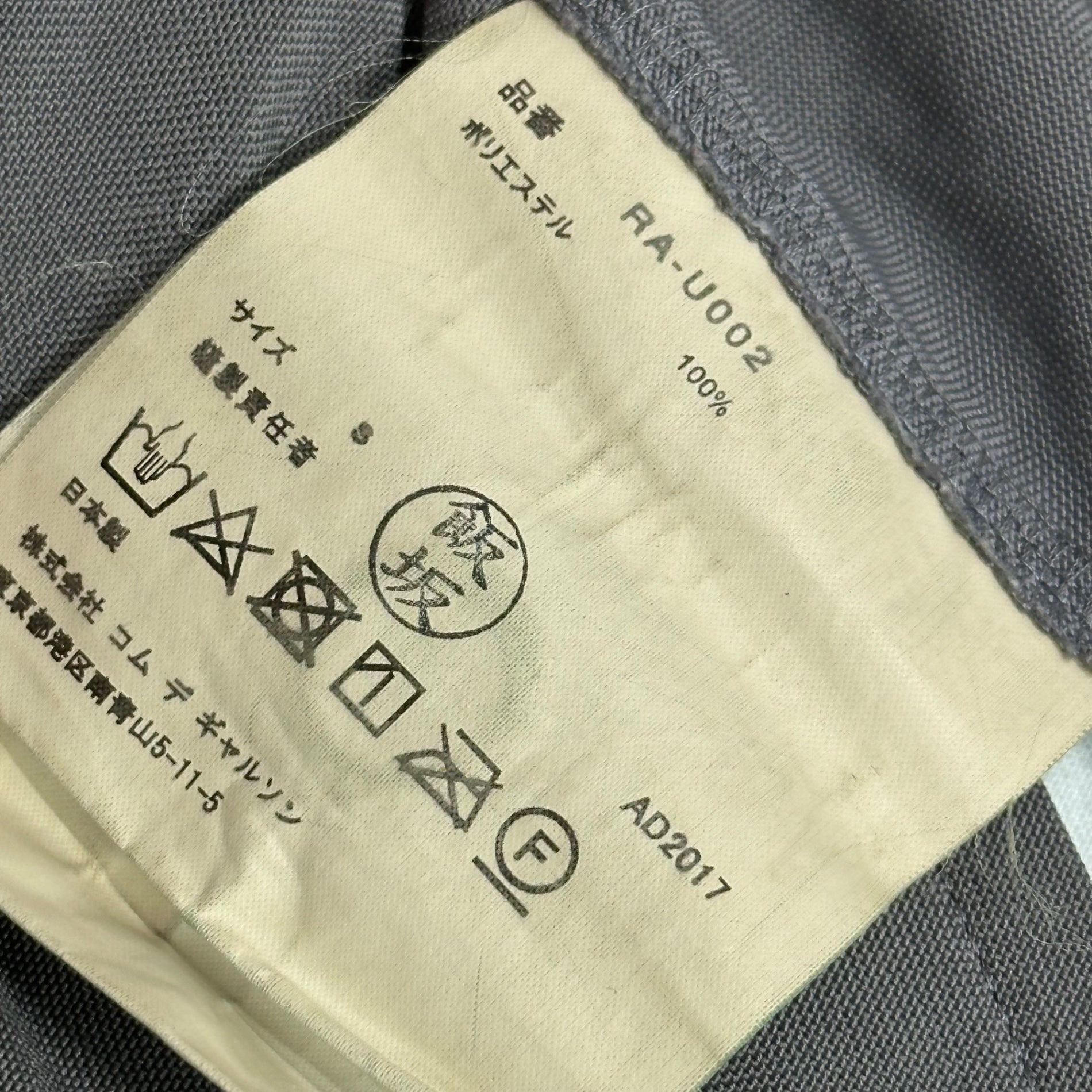 COMME des GARCONS COMME des GARCONS(コムデギャルソンコムデギャルソン) 2018SS Suspenders Balloon Pants サスペンダー バルーン パンツ RA-U002 S グレー AD2017