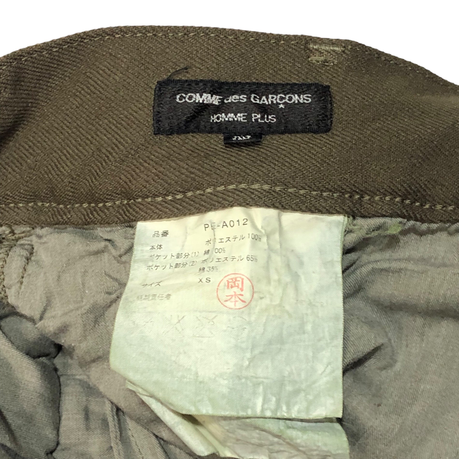 COMME des GARCONS HOMME PLUS(コムデギャルソンオムプリュス) 10SS Pocket switching polyester fulled carpet shorts ポケット切替 ポリ縮絨 ショーツ ハーフパンツ PE-A012 XS ブラウン×レッド