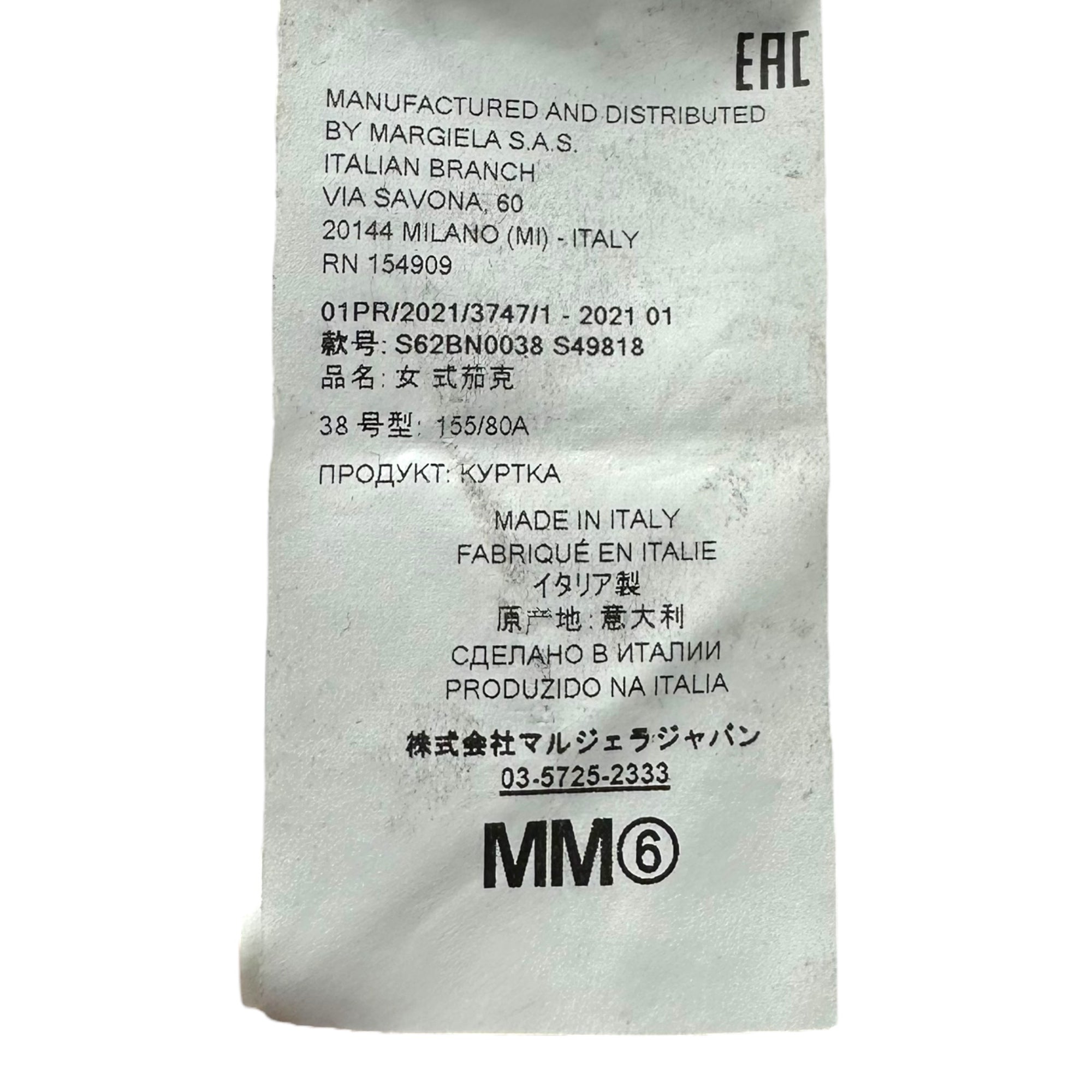 MM6 Maison Margiela(エムエムシックス) 21SS Cotton 1B jacket コットン テーラード ジャケット S62BN0038 38(M程度) ホワイト 肩パット 着脱可