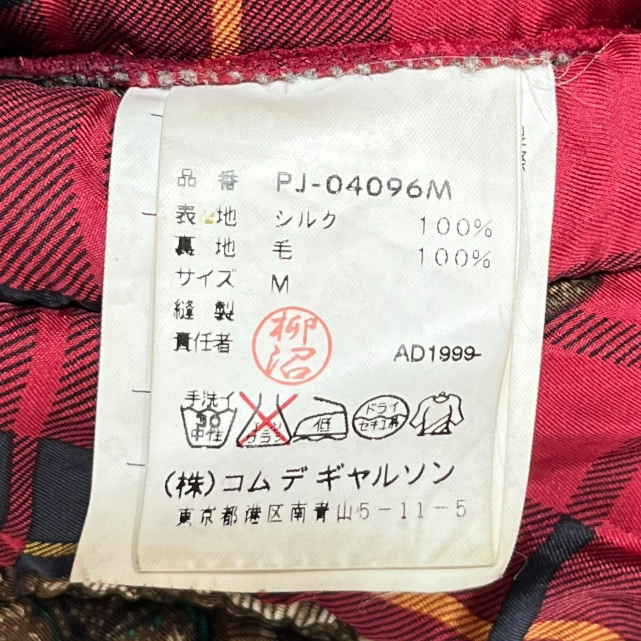 COMME des GARCONS HOMME PLUS(コムデギャルソンオムプリュス) 99AW Souvenir Kitsch scarf zip up blouson スカーフ ジップ アップ ブルゾン PJ-04096M M レッド×ブラック AD1999 アーカイブ ジャケット