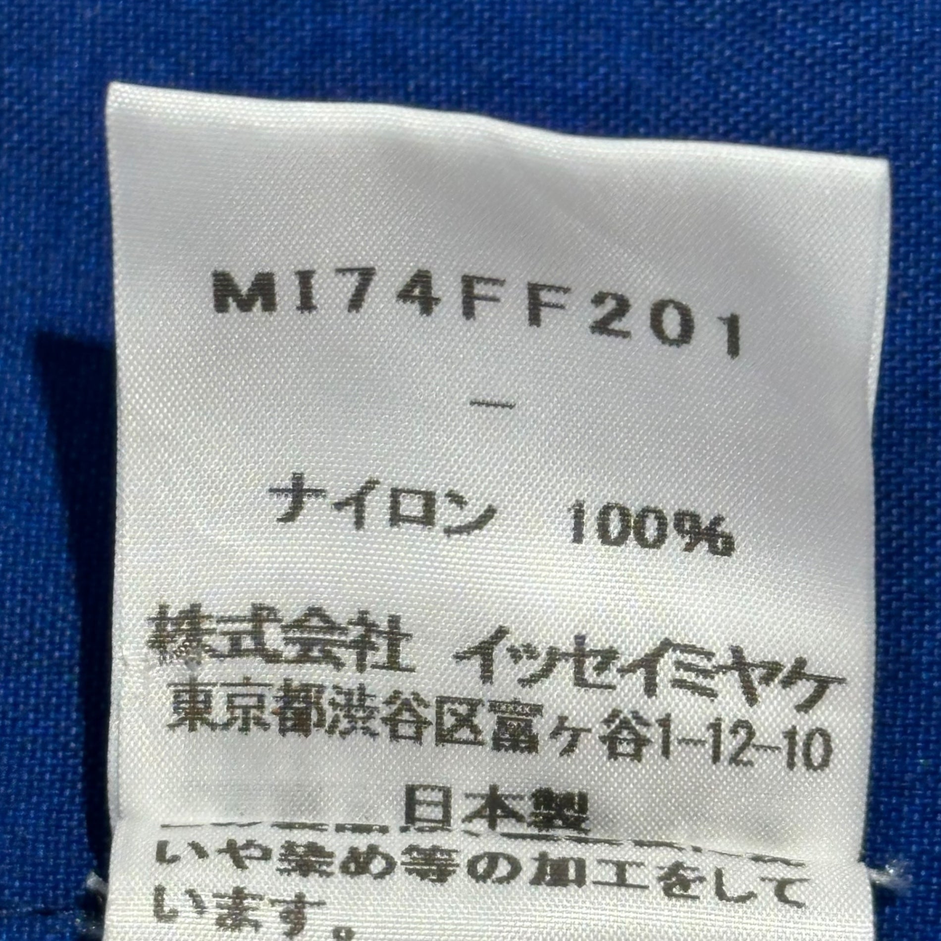 me ISSEY MIYAKE(ミーイッセイミヤケ) 17AW 7/8-length nylon wide-leg pants 7分丈 ナイロン ワイド パンツ MI74FF201 FREE ブルー ハーフ ショーツ ラメ