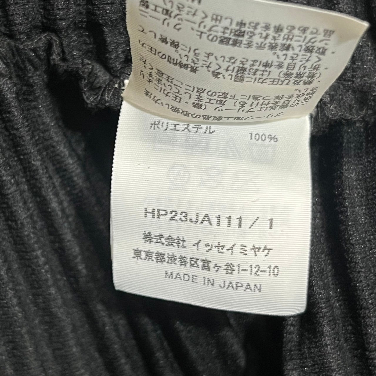 HOMME PLISSE ISSEY MIYAKE(オムプリッセイッセイミヤケ) 23AW pleated stand collar coat プリーツ スタンドカラー コート イカコート HP23JA111/1 SIZE 1(S) ブラック