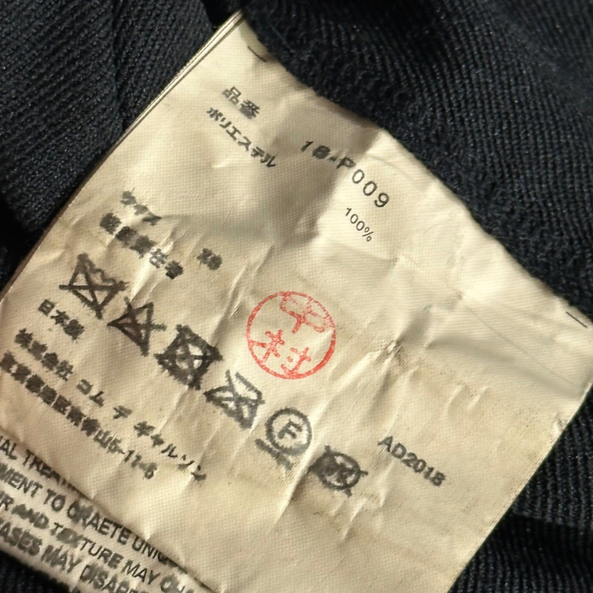 BLACK COMME des GARCONS(ブラックコムデギャルソン) 2018AW Polyester Full-Shrunk Hakama Wide Pants ポリエステル 縮絨 袴 ワイド パンツ 1B-P009 XS ブラック AD2018