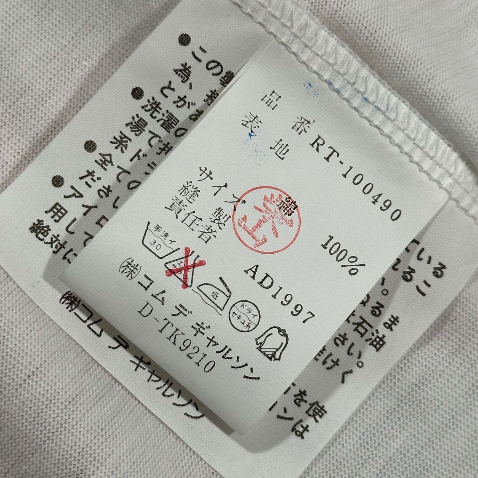 robe de chambre COMME des GARCONS(ローブドシャンブルコムデギャルソン) 1998SS S/S T-shirt with brand logo transfer graphic ブランドロゴ 転写 グラフィック 半袖 Tシャツ RT-100490 表記無(M程度) ホワイト×スカイブルー AD1997
