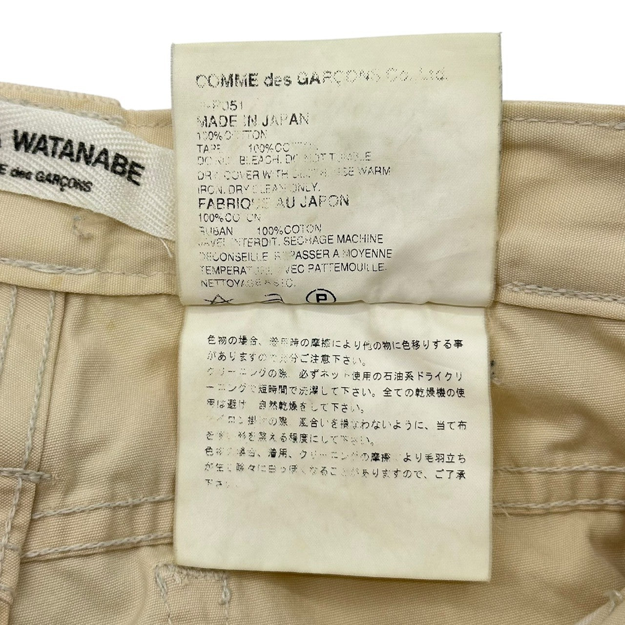 COMME des GARCONS JUNYA WATANABE(コムデギャルソンジュンヤワタナベ) 03SS Archive Asymmetrical Bondage Pants パラシュート期 アシンメトリー ボンテージ パンツ S ベージュ