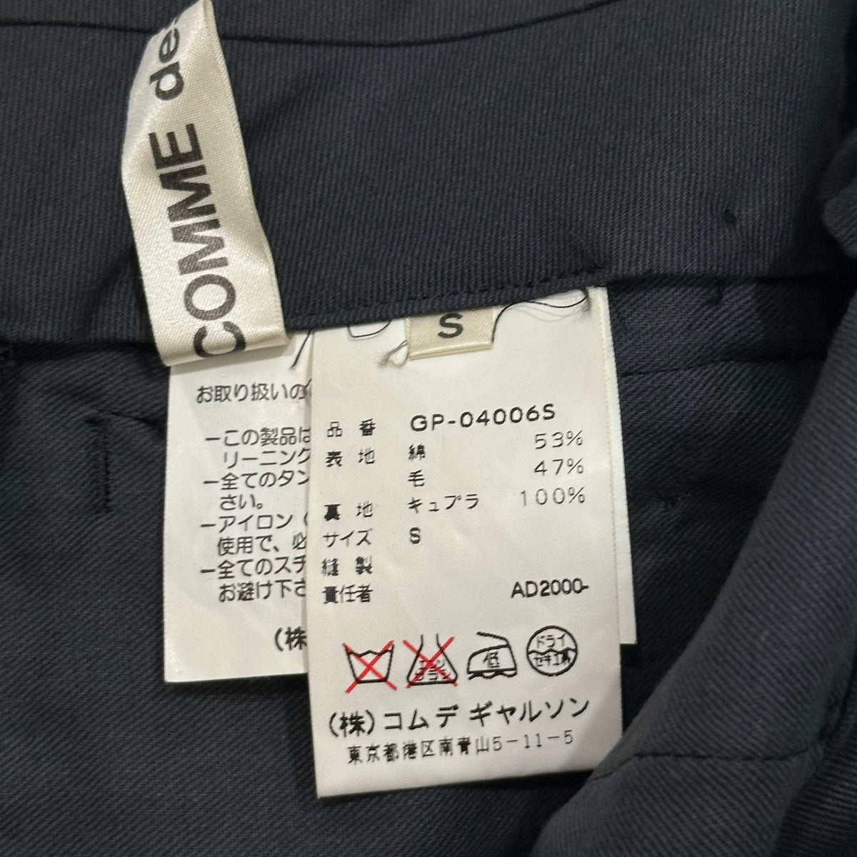 COMME des GARCONS(コムデギャルソン) 2000AW Cotton-Wool Geometric-Striped Straight-Leg Slacks コットン ウール 幾何学 ストライプ ストレート スラックス GP-04006S S ブラック AD2000 00s アーカイブ