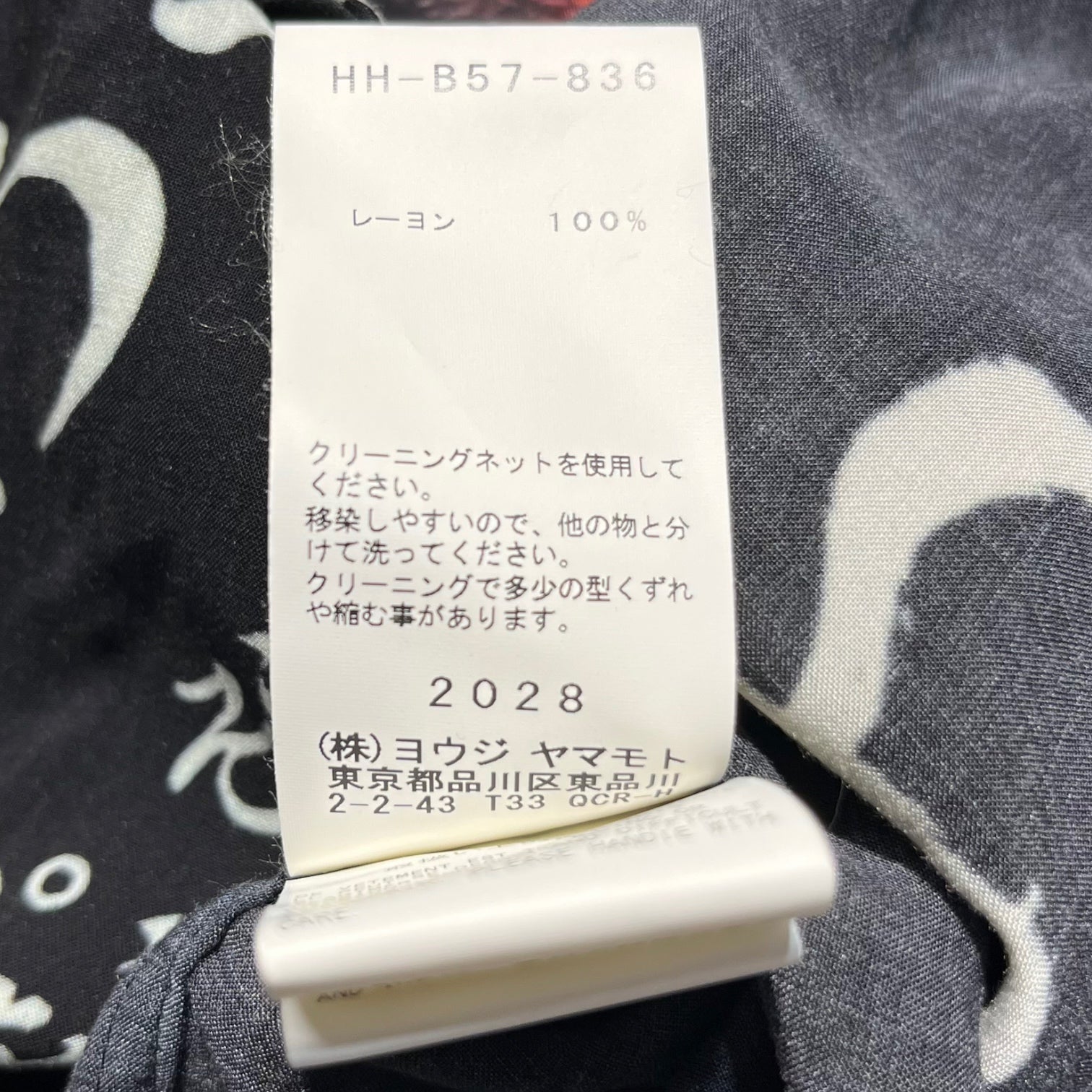 BLACK Scandal Yohji Yamamoto(ブラックスキャンダルヨウジヤマモト) 19SS Deep trust in the body Rayon long shirt 肉体への深い信頼 レーヨン ロング シャツ HH-B57-836 3(L) ブラック 開襟 オープンカラー