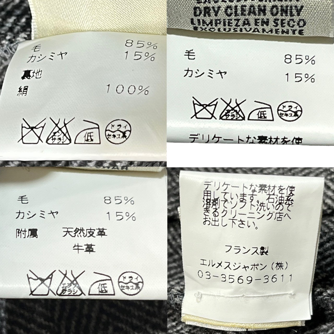 HERMES(エルメス) By margiela 3P Tweed stole jacket setup ツイード ストール ジャケット セットアップ マルジェラ期 36(M程度) ブラウン ノースリーブ ブラウス タイト ロング スカート テーラード ノーカラー ジャケット アーカイブ