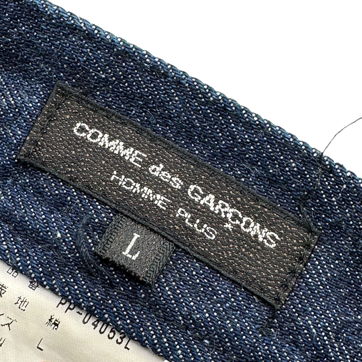 COMME des GARCONS HOMME PLUS(コムデギャルソンオムプリュス) 1999SS Wide-Tapered Cotton Denim Pants ワイド テーパード コットン デニム パンツ PP-04053L L インディゴ AD1998 90s アーカイブ