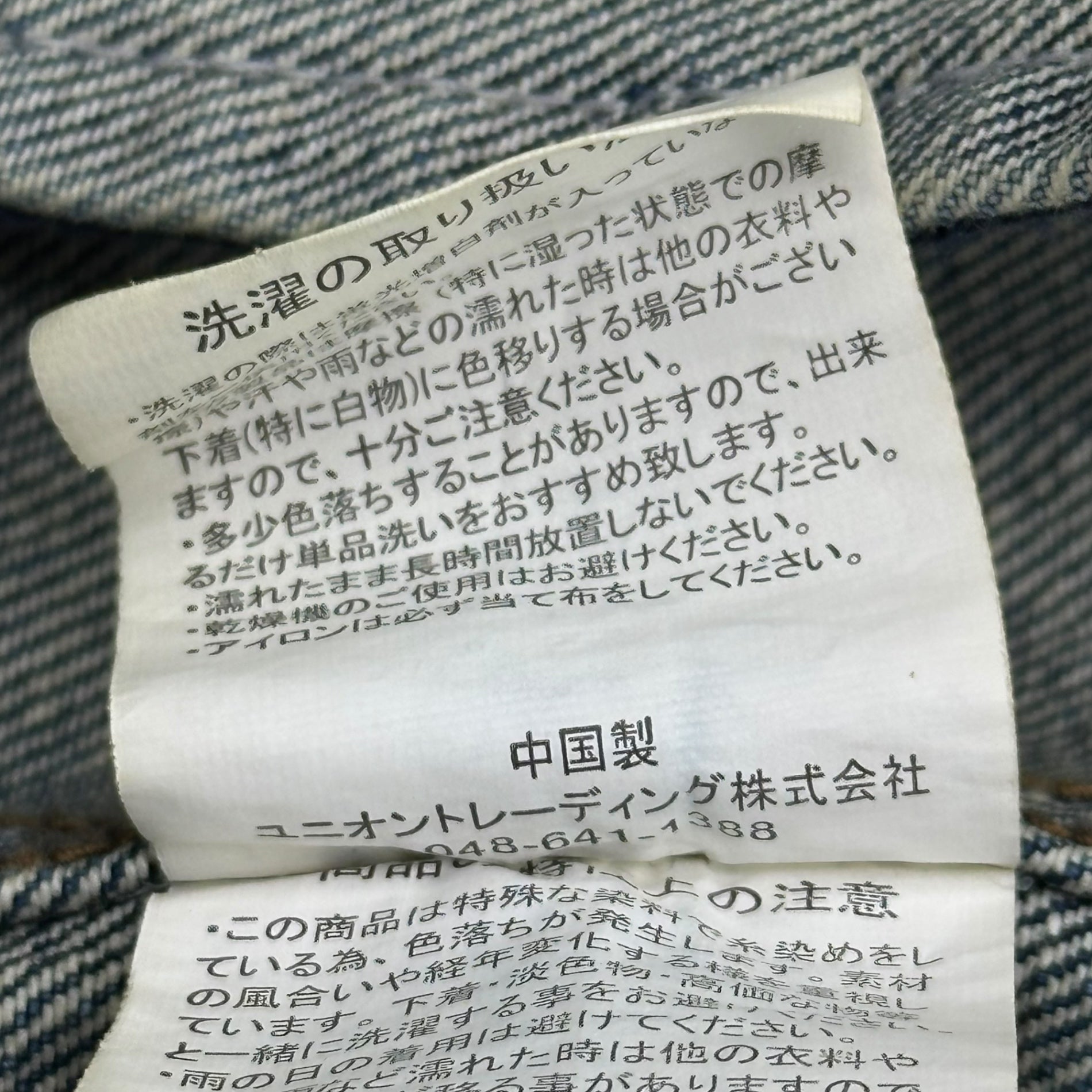 PANATELA LEVI'S(パナテラ リーバイス) 70's Denim Tailored Jacket デニム テーラード ジャケット 44(L) ライトインディゴ