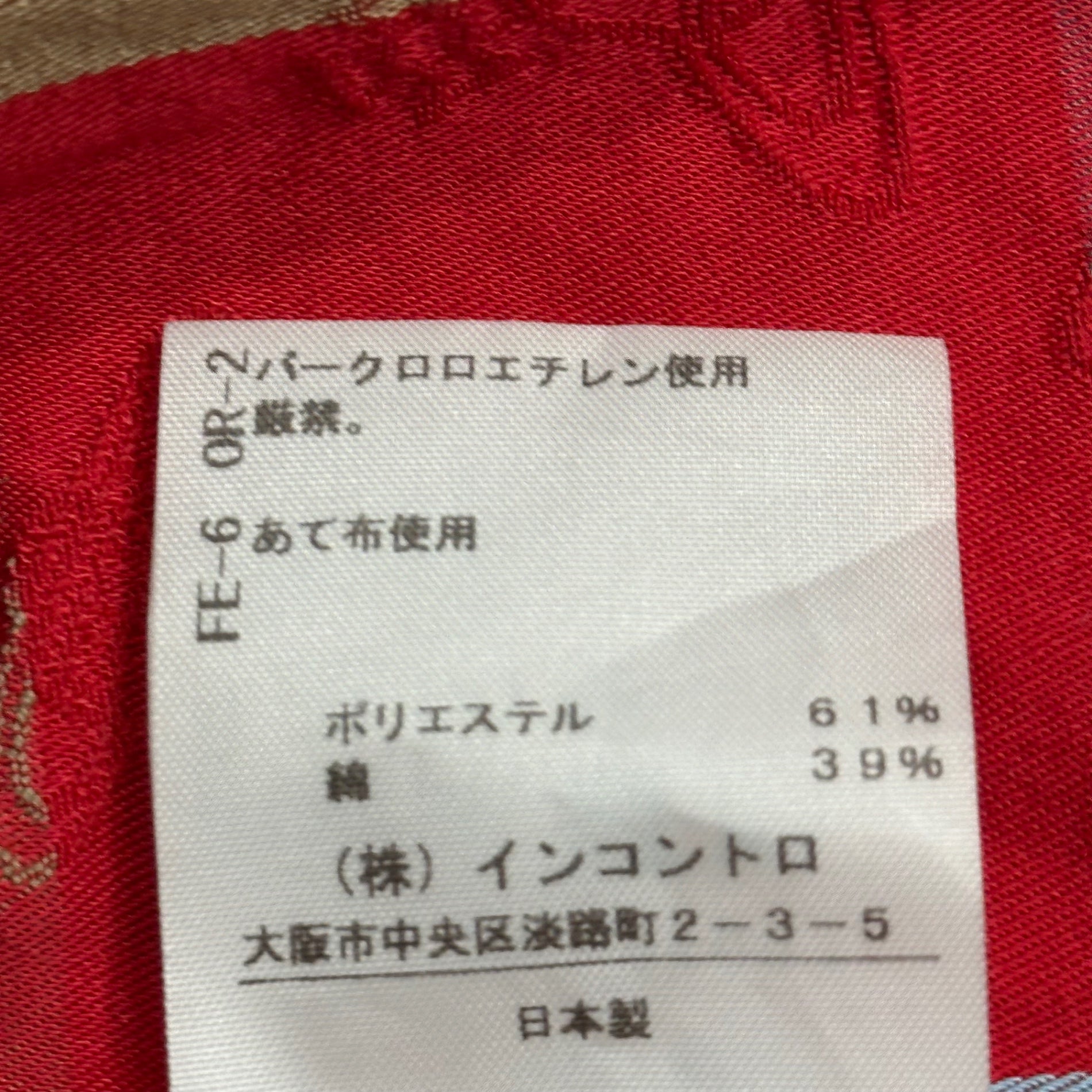 Vivienne Westwood RED LABEL(ヴィヴィアンウエストウッドレッドレーベル) Orb Design Hooded Zip-Up Jacket オーブ デザイン フーデッド ジップアップ ジャケット 16-12-421001 00 レッド