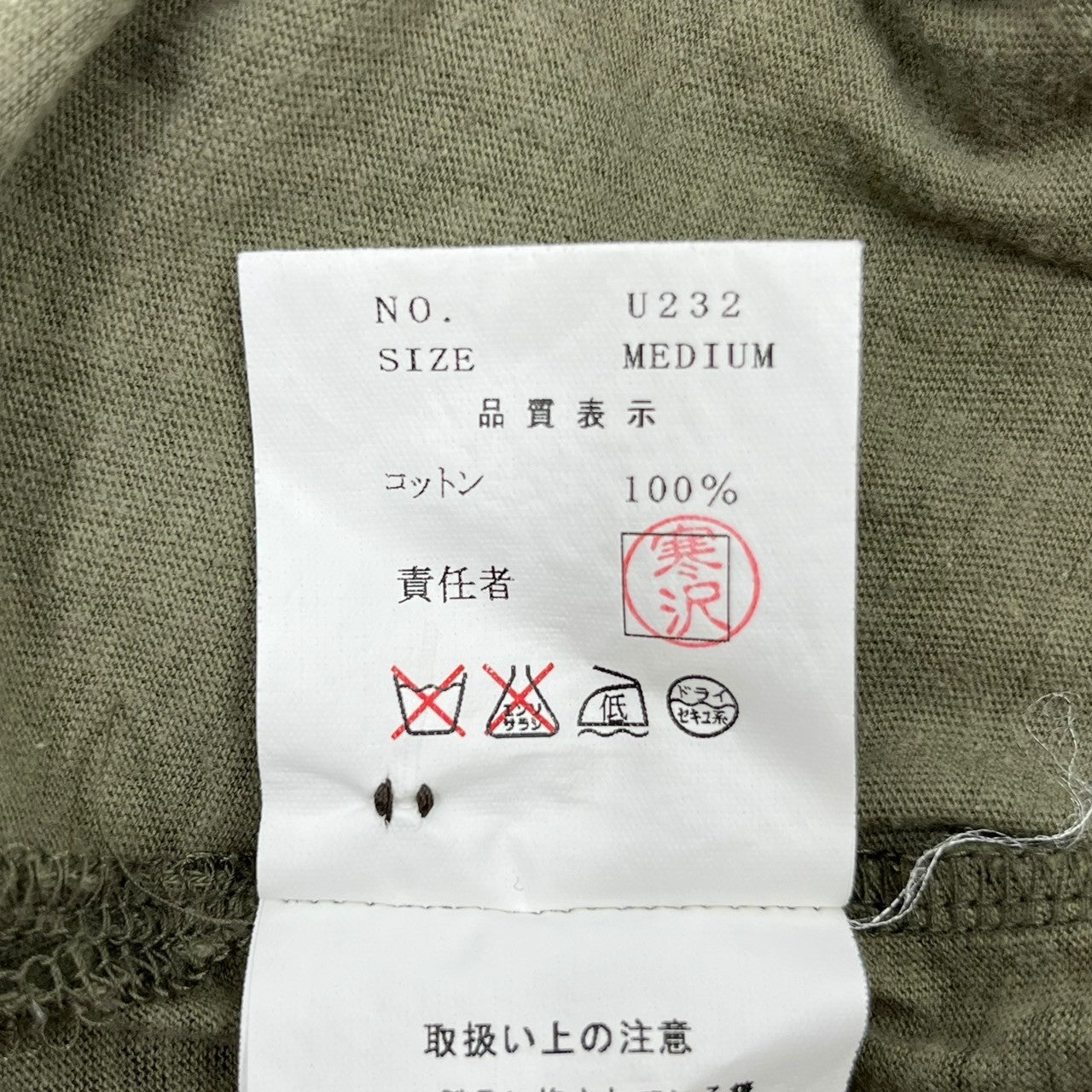 UNDERCOVERISM(アンダーカバイズム) 03SS SCAB期 Hand stitched long sleeve henley neck cut and sew ハンドステッチ 長袖 ヘンリーネック カットソー スキャブ 稀少 M カーキ×ブラック