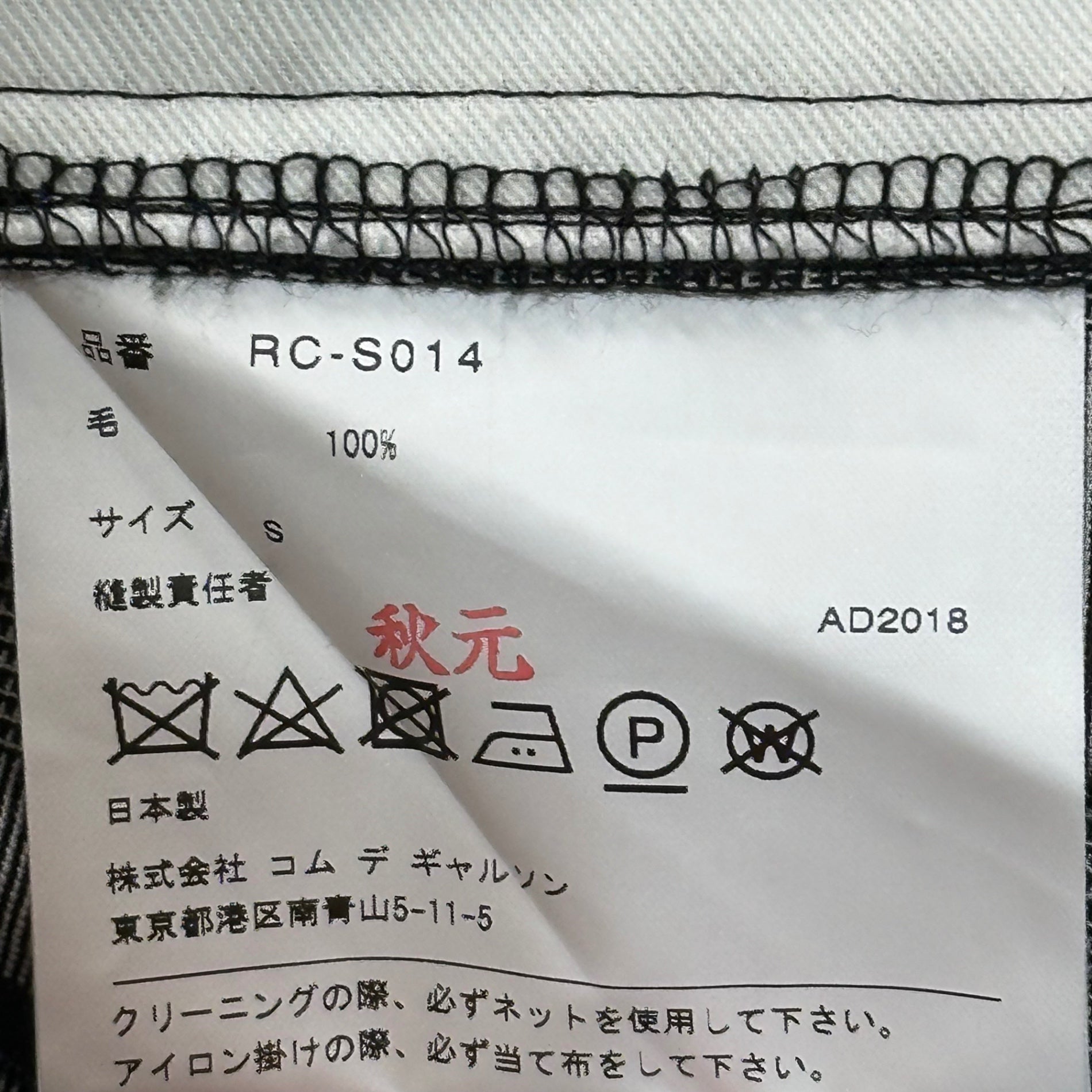 COMME des GARCONS COMME des GARCONS(コムデギャルソンコムデギャルソン) 19SS Glen Check Balloon Silhouette Skirt グレンチェック バルーン シルエット スカート RC-S014 S グレー AD2018