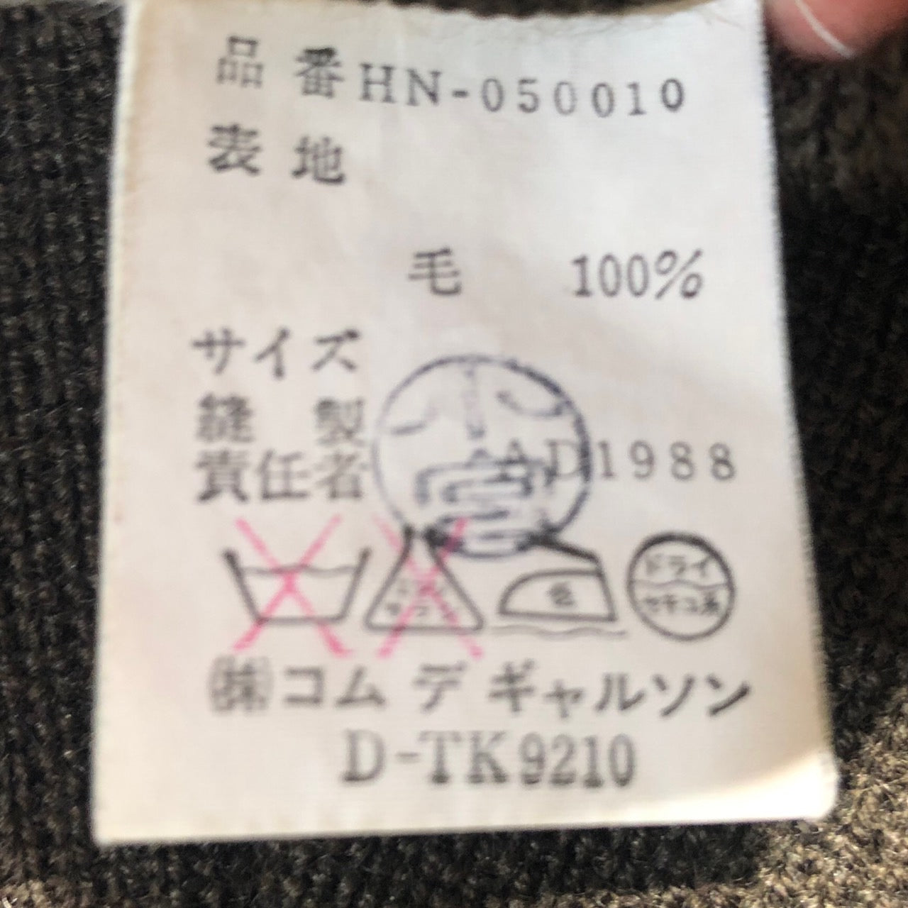 COMME des GARCONS HOMME(コムデギャルソンオム) 07AWコットンダブルハーフコート HT-J012 L ベージュ AD2007