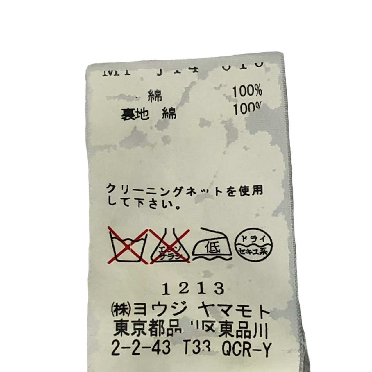 Y's for men(ワイズフォーメン) 90's ~ 00's cotton bondage jacket コットン ボンテージ ジャケット SIZE 1(S~M程度) オフホワイト