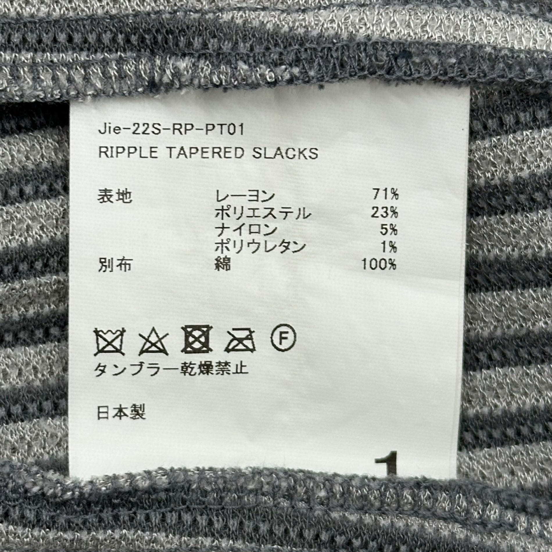 Jieda(ジエダ) 22SS RIPPLE TAPERED SLACKS リップル テーパード スラックス Jie-22SS-RP-PT01 1 グレー パンツ