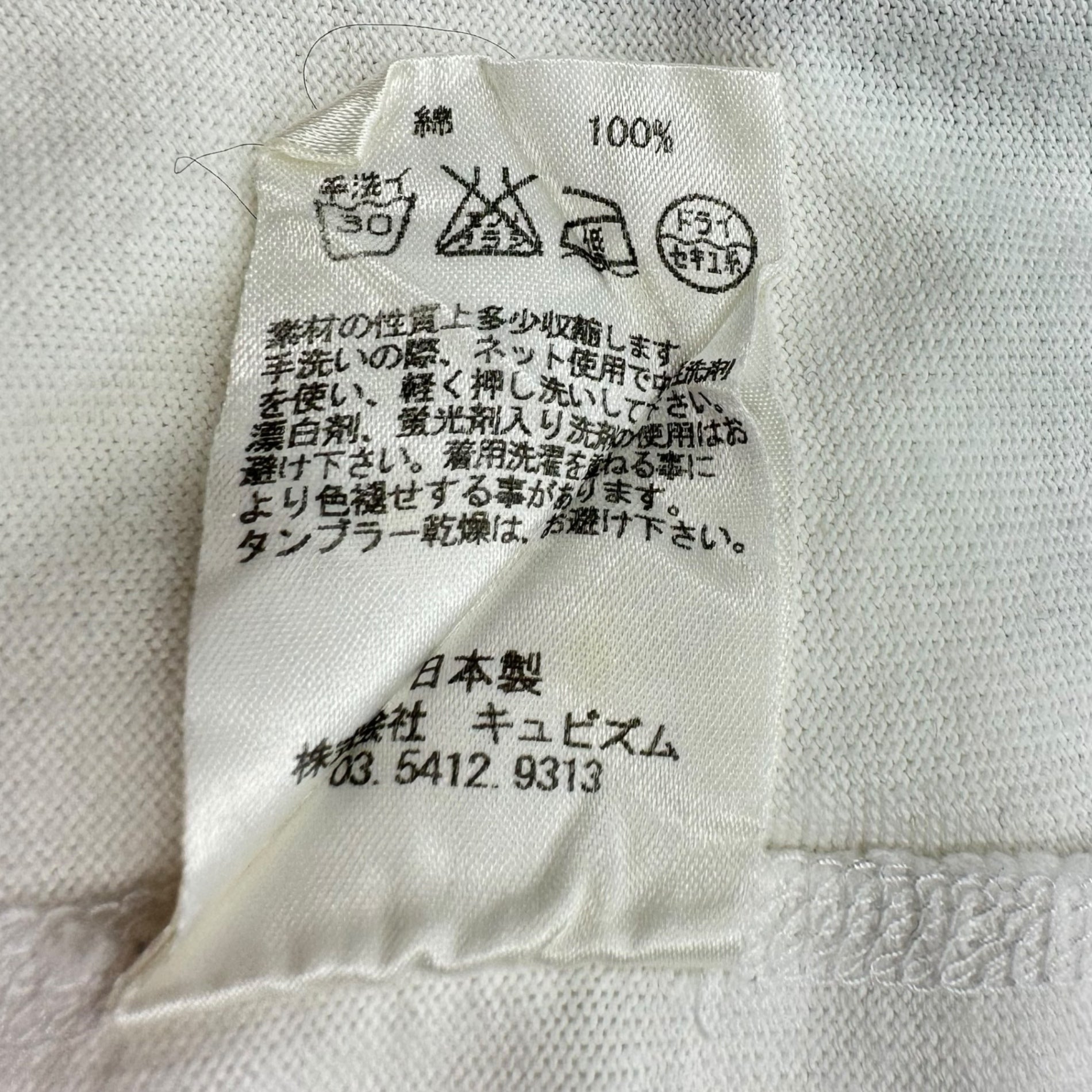 VISVIM(ビズビム/ヴィズヴィム) Archive Cotton Tape Pullover Parka アーカイブ コットン テープ プルオーバーパーカー M ホワイト×ネイビー