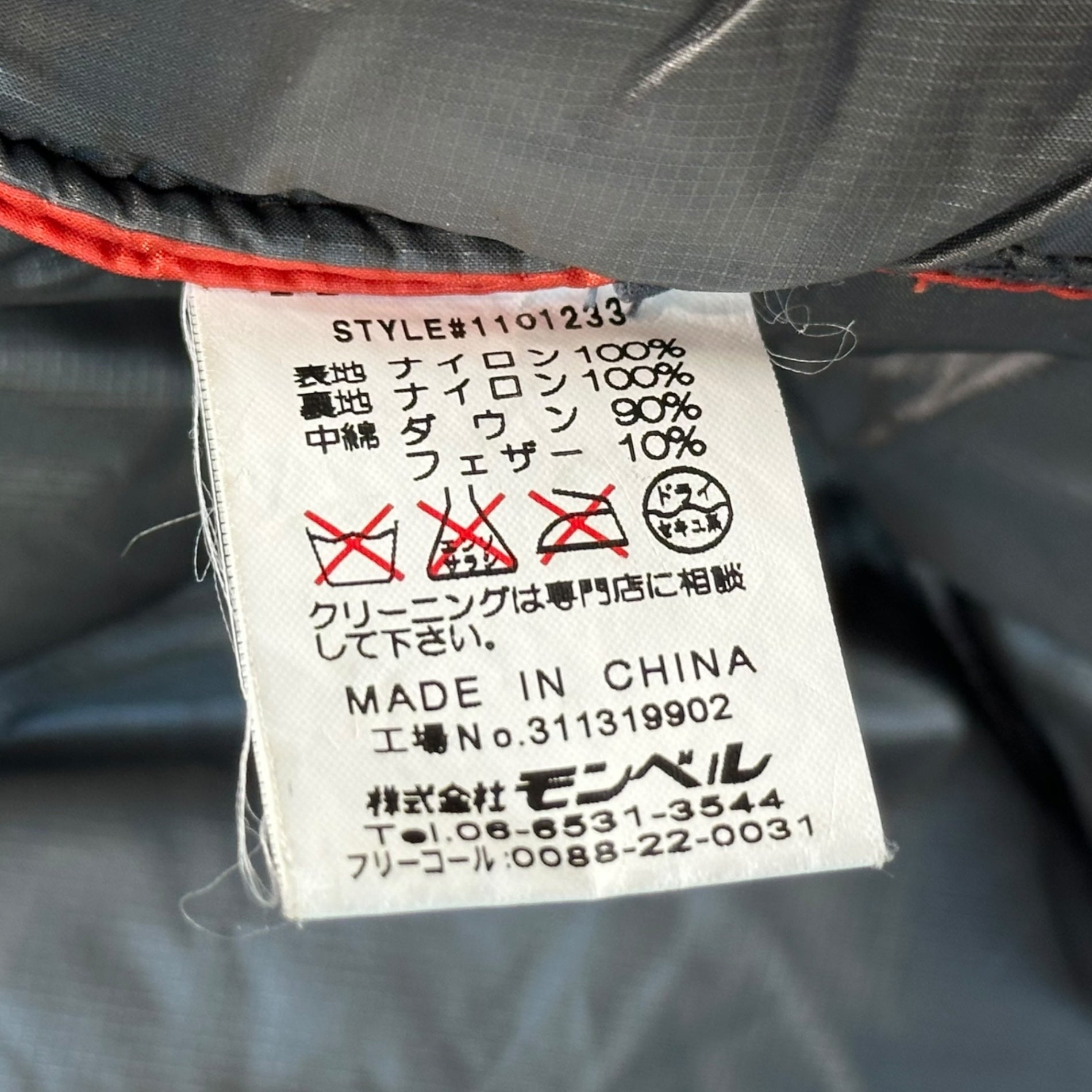 mont-bell(モンベル) SUPERIO Inner Down Jacket スペリオ インナー ダウン ジャケット 1101233 M オレンジ