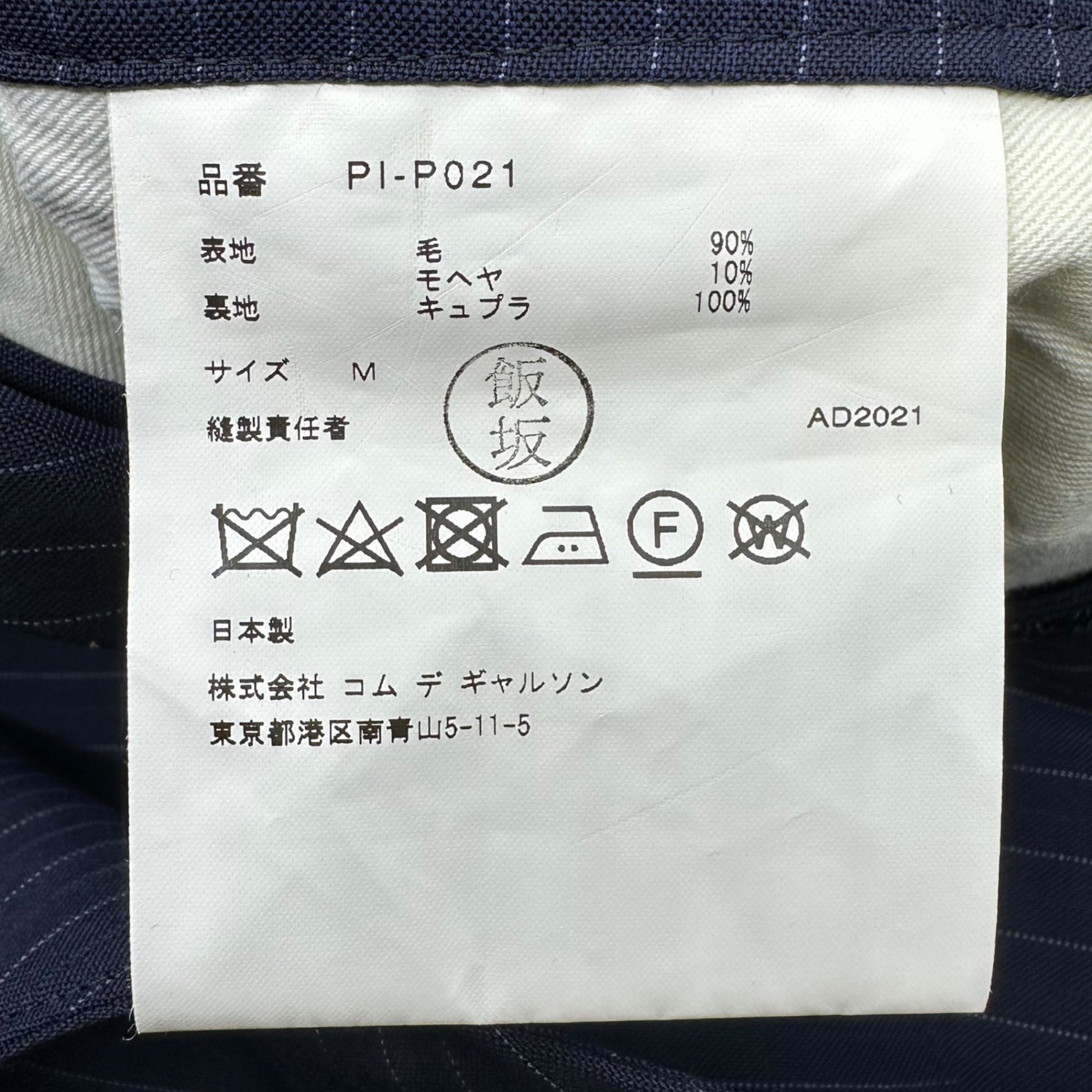 COMME des GARCONS HOMME PLUS(コムデギャルソンオムプリュス) 22SS Micro Pinstripe Overalls マイクロ ピンストライプ オーバーオール PI-P021 M ネイビー AD2021