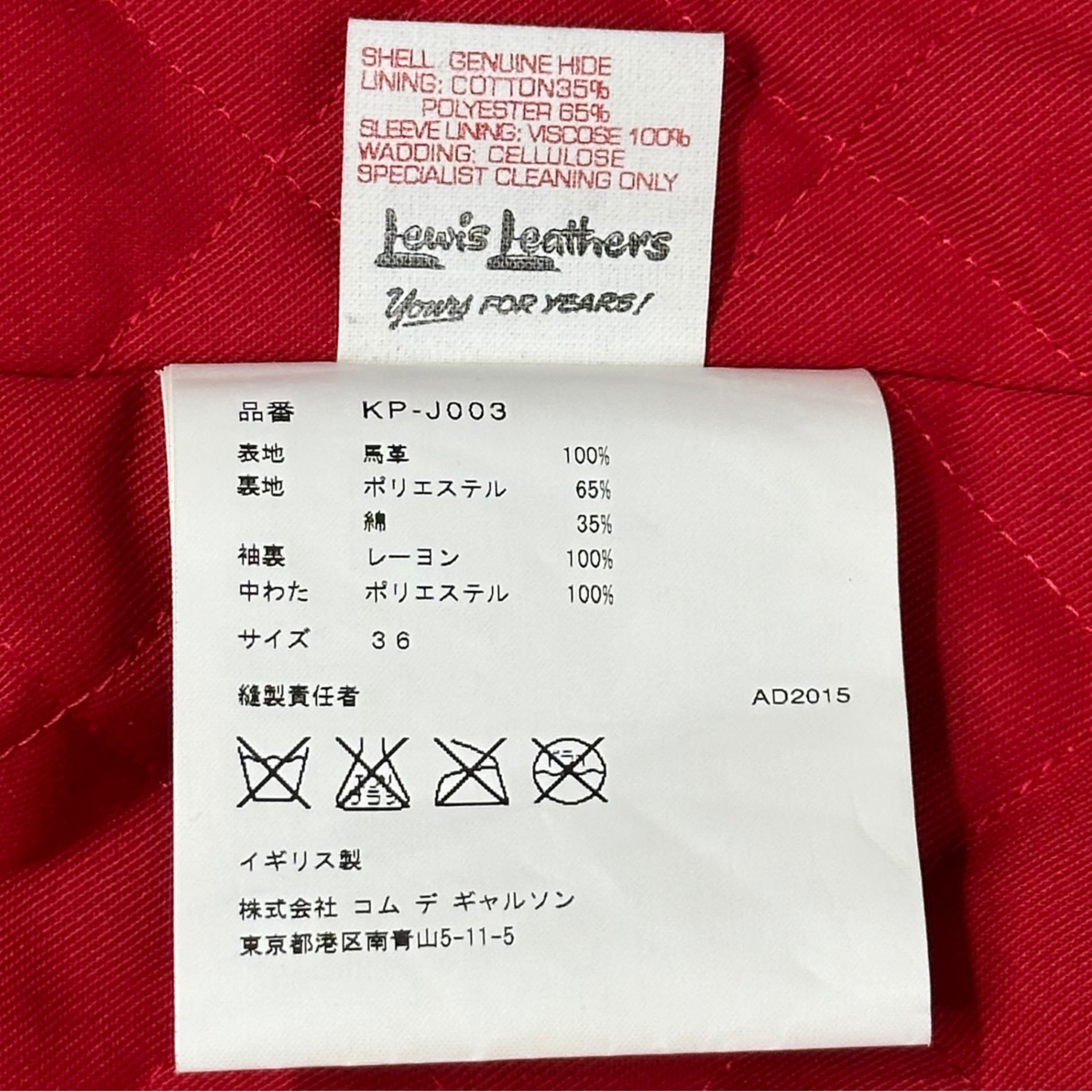 COMME des GARCONS × LEWIS Leathers(コムデギャルソン × ルイスレザー) 15AW Horsehide Lightning Riders ホースハイド ライトニング ライダース ジャケット KP-J003 36 レッド AD2015 ヴィンテージ