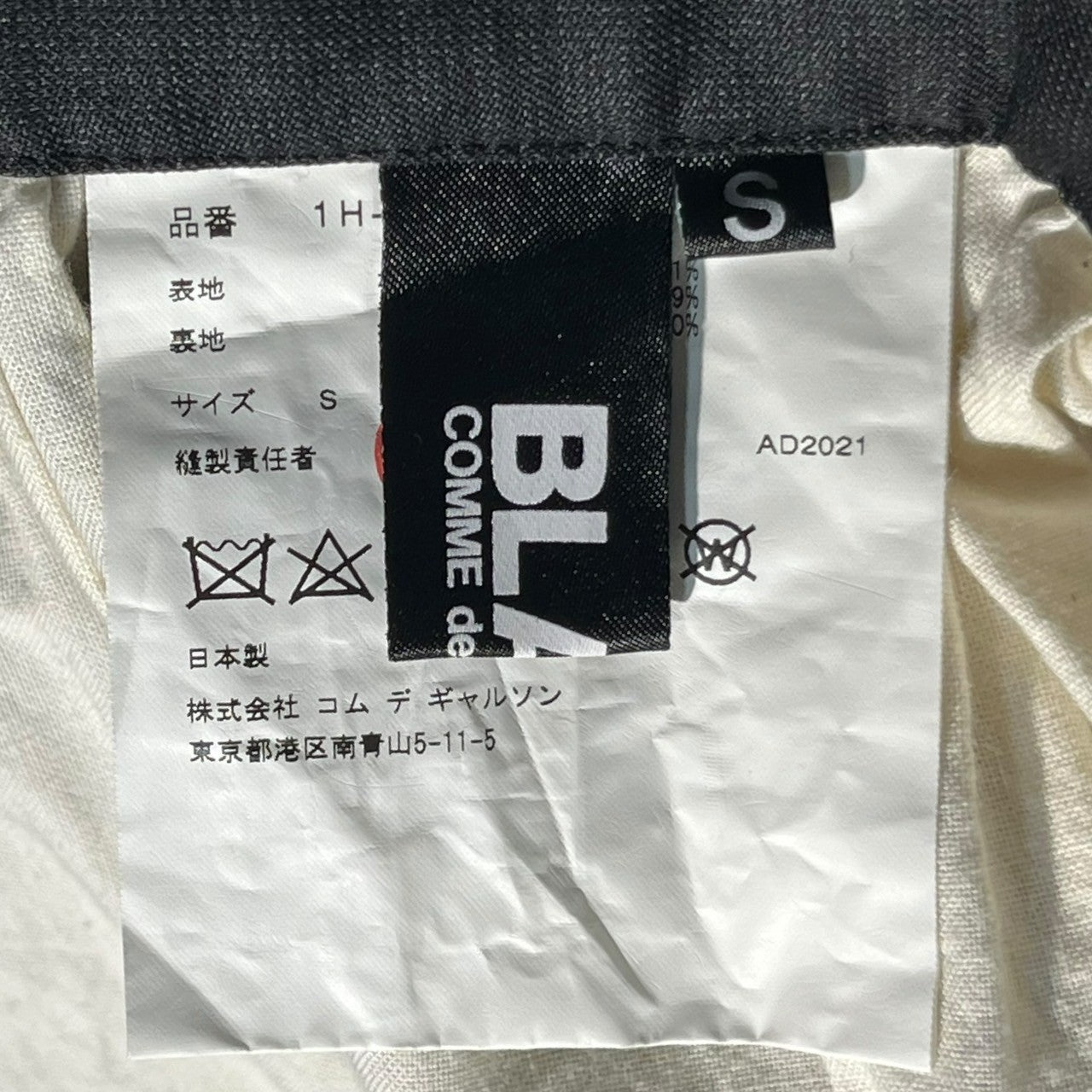 BLACK COMME des GARCONS(ブラックコムデギャルソン) 21AW cross back apron dress クロス バック エプロン ドレス ワンピース ジャンパースカート 1H-A001 S ブラック AD2021