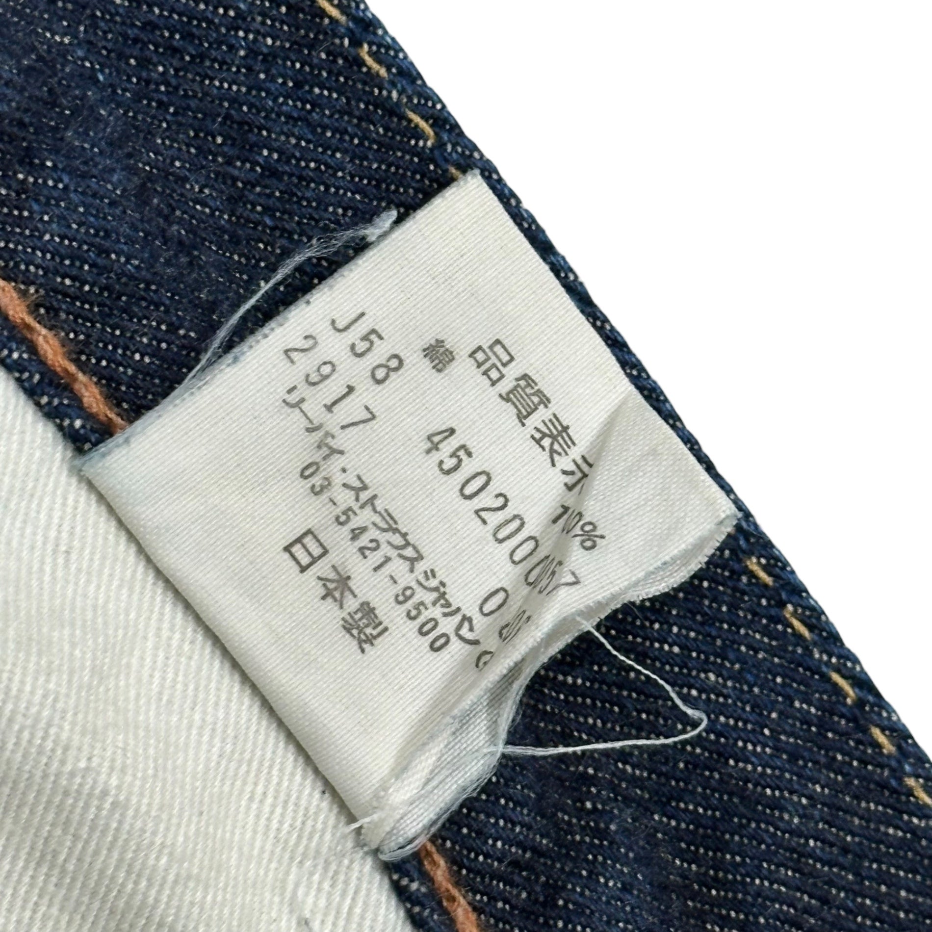 Levi's RED(リーバイスレッド) Skinny Shoe Cut Denim Pants スキニー シュー カット デニム パンツ 2917 0806 W32 インディゴ