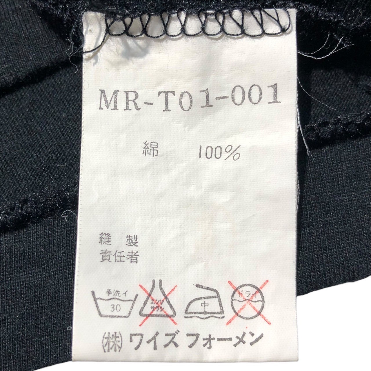 Y's for men(ワイズフォーメン) 90's Vintage one point logo short sleeve T-shirt ヴィンテージ ワンポイントロゴ ショートスリーブ Tシャツ 90年代 MR-T01-001 表記なし(FREE) ブラック×ホワイト