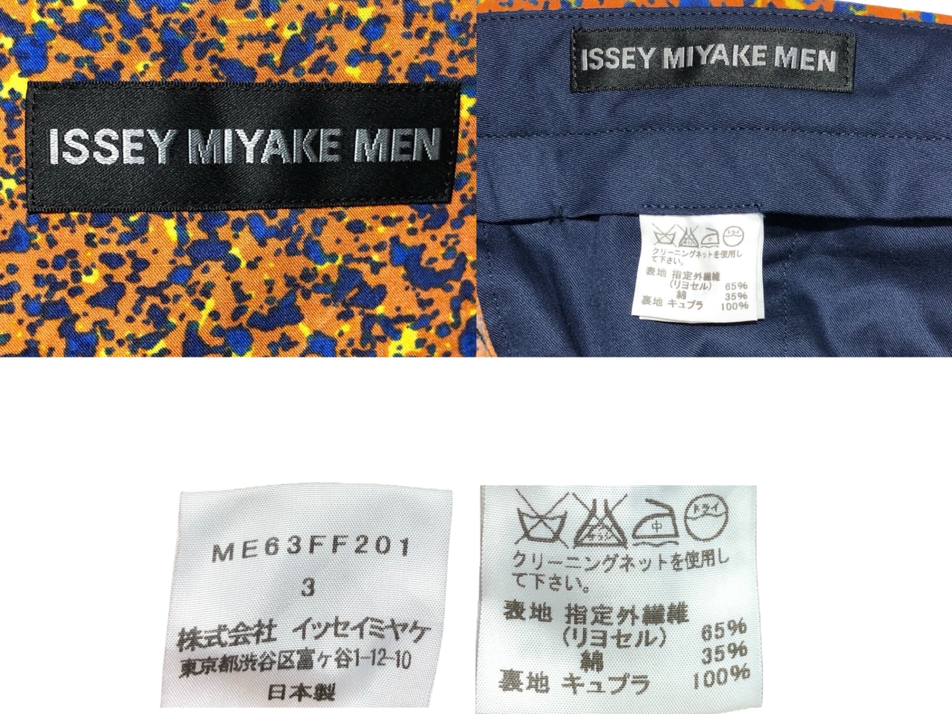 ISSEY MIYAKE MEN(イッセイミヤケメン) 16AW Marble print jacket setup マーブルプリントジャケットセットアップ ME63FD200 ME63FF201 TOP:4(XL) BOTTOM:3(L) オレンジ×ブルー コレクションランウェイ着用品 稀少品