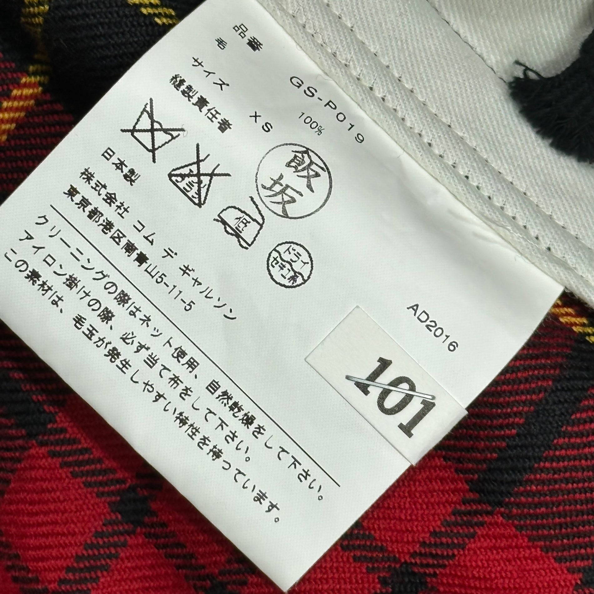 COMME des GARCONS(コムデギャルソン) 2017SS Wool Tartan Check Sarouel Cropped Pants ウール タータンチェック サルエル クロップド パンツ GS-P019 XS レッド×ブラック×イエロー AD2016 男性着用可能