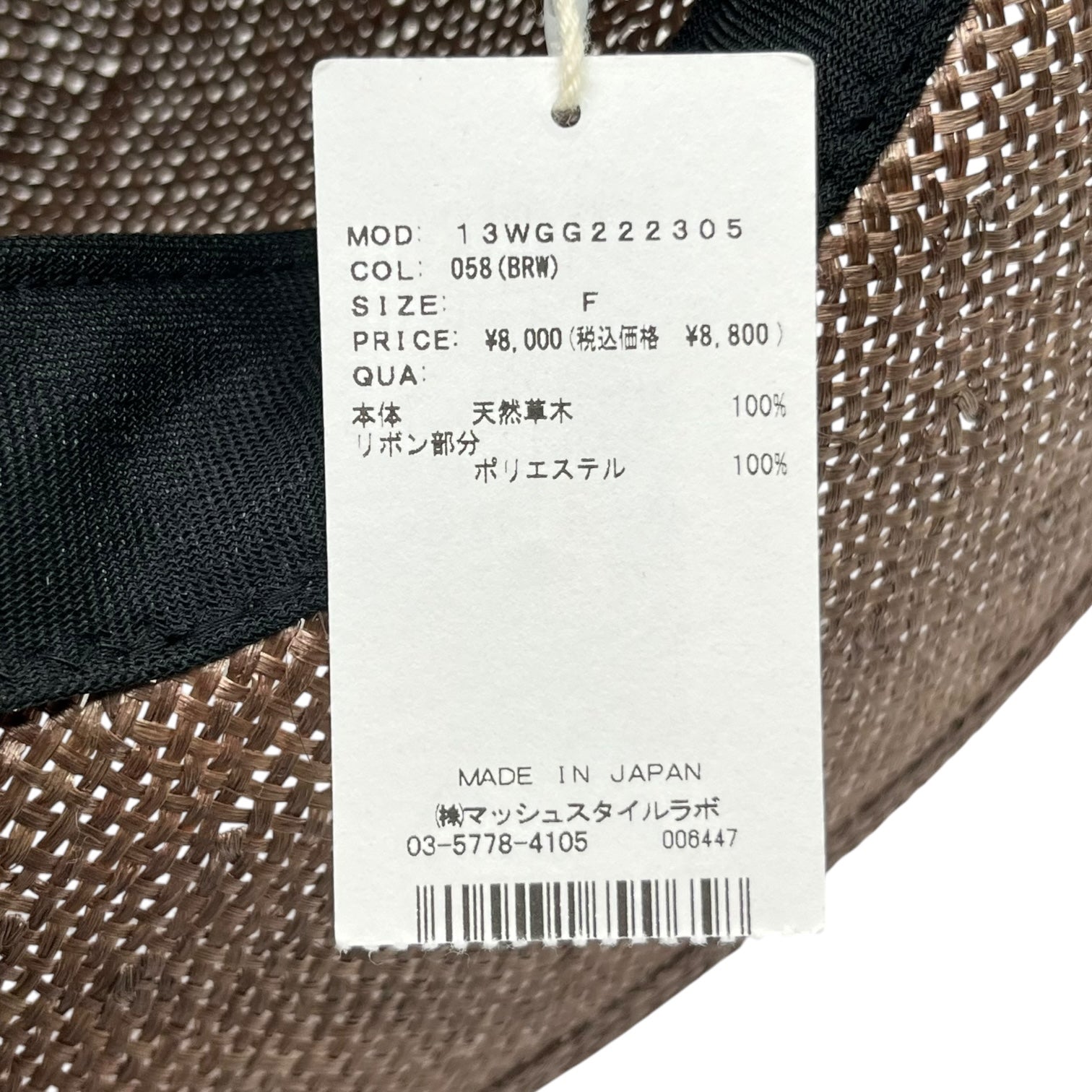 emmi(エミ) miscellaneous material big hat 雑材 ビッグ ハット 13WGG222305 FREE ナチュラル