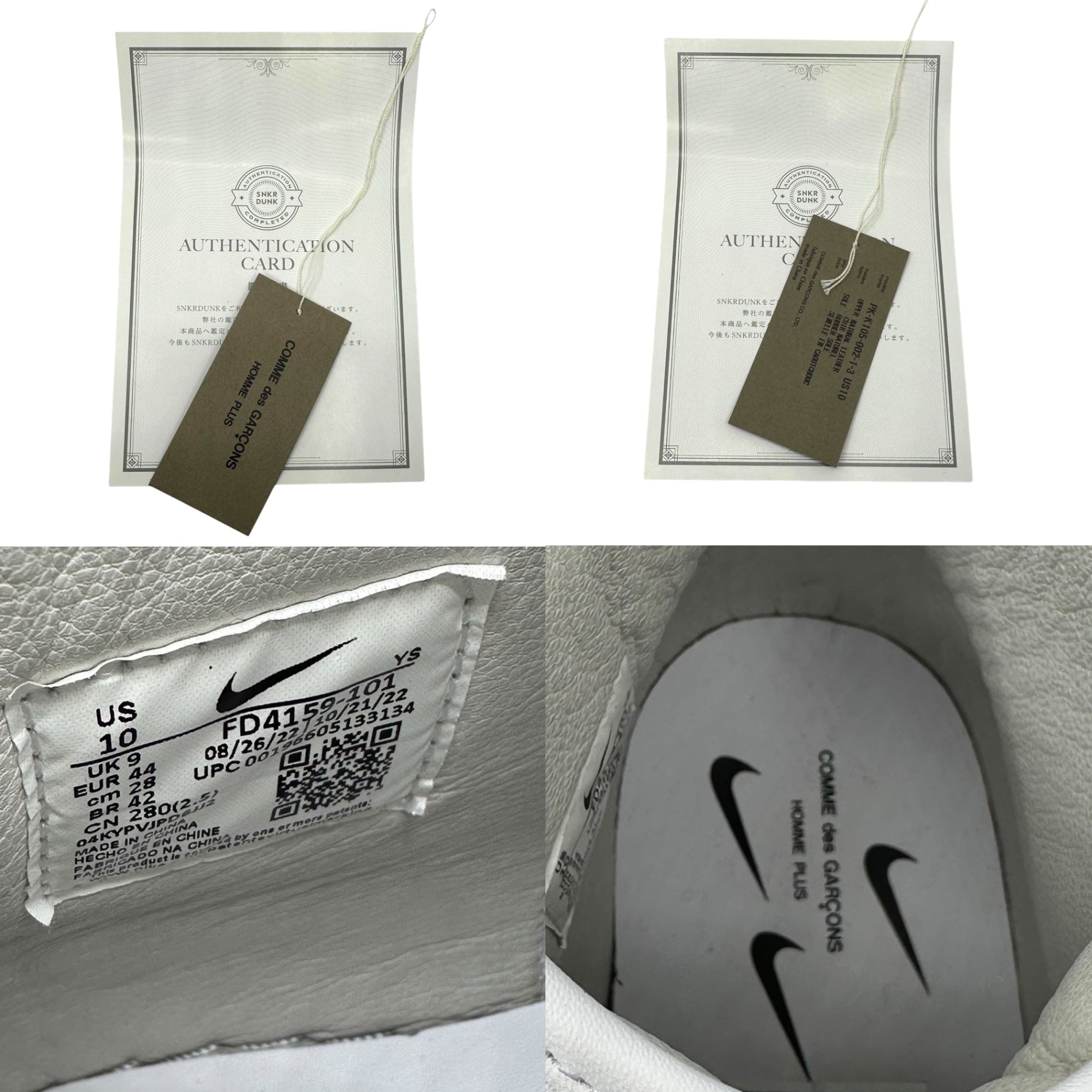 NIKE×COMME des GARCONS HOMME PLUS(ナイキ×コムデギャルソンオムプリュス) Terminator High "Black" ターミネーター ハイ FD4159-101 28cm ホワイト×ブラック 箱付