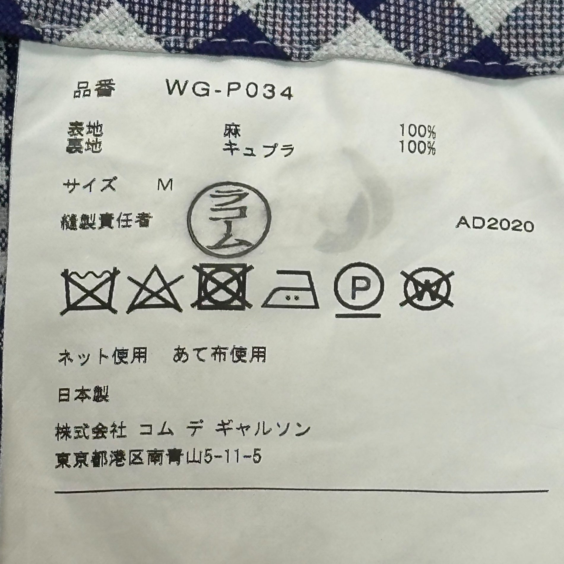 COMME des GARCONS JUNYA WATANABE MAN(コムデギャルソンジュンヤワタナベマン) 21SS 2-tuck 6'' length linen pants 2タック 6分丈 リネン パンツ WG-P034 M フラック AD2020 ハーフ ショート ショーツ