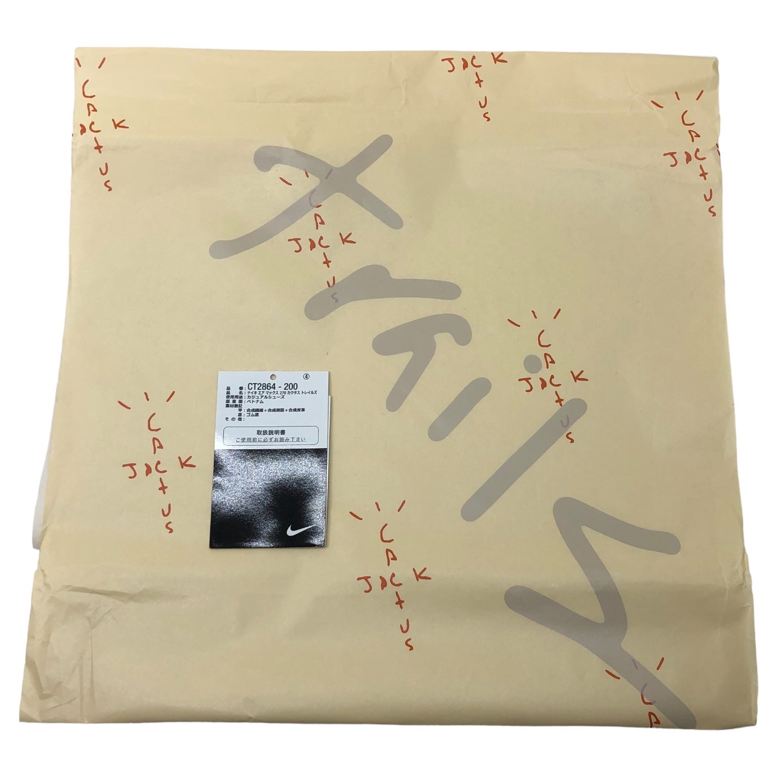 NIKE × TRAVIS SCOTT(ナイキ×トラヴィススコット) AIR MAX 270 REACT エアマックス 270 リアクト CT2864-200 28.0cm アイボリー×オレンジ 箱付