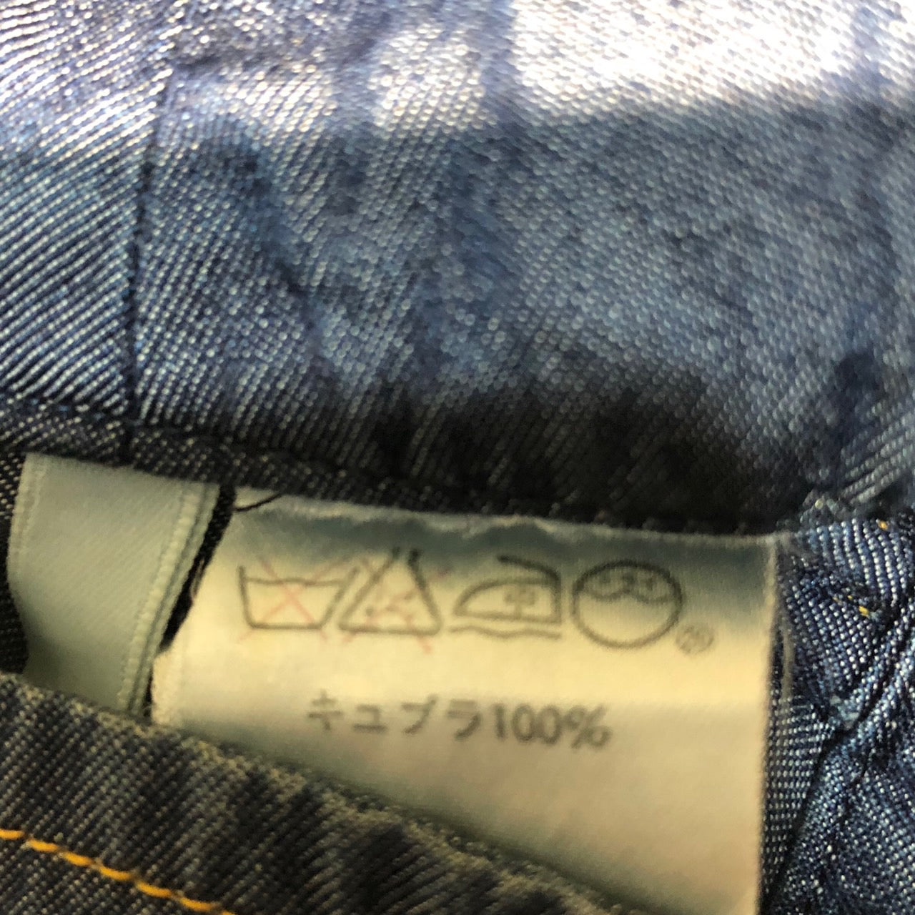 i.s. ISSEY MIYAKE(アイエス イッセイミヤケ) 90's cupra denim short pants/キュプラデニムショートパンツ IS33-FF015 M ネイビー