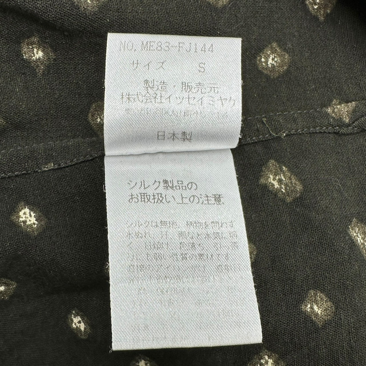 ISSEY MIYAKE MEN(イッセイミヤケメン) 98's Archive all-over silk cotton long-sleeved shirt 98年製 アーカイブ 総柄 シルクコットン 長袖 シャツ ME83-FJ144 S ブラウン