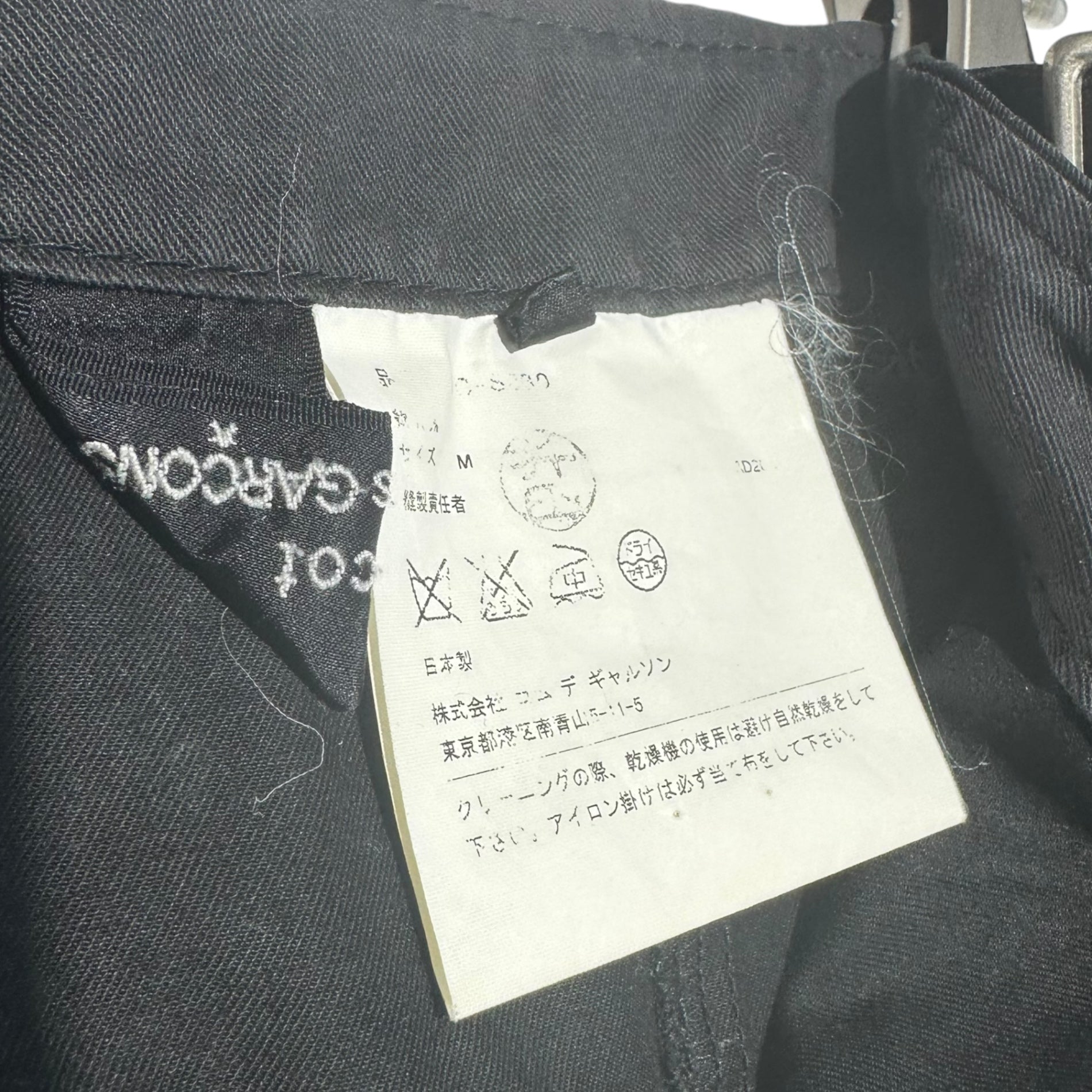 tricot COMME des GARCONS(トリココムデギャルソン) 05SS Belted cotton flared skirt ベルテッド コットン フレア スカート AD表記消え M ブラック