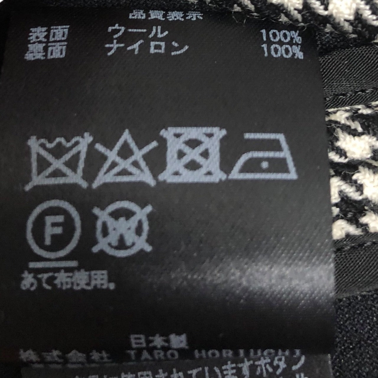 TARO HORIUCHI(タロウホリウチ) 千鳥柄ウールボンディングショート丈ブルゾン 1704-JK03-907 FREE ブラック