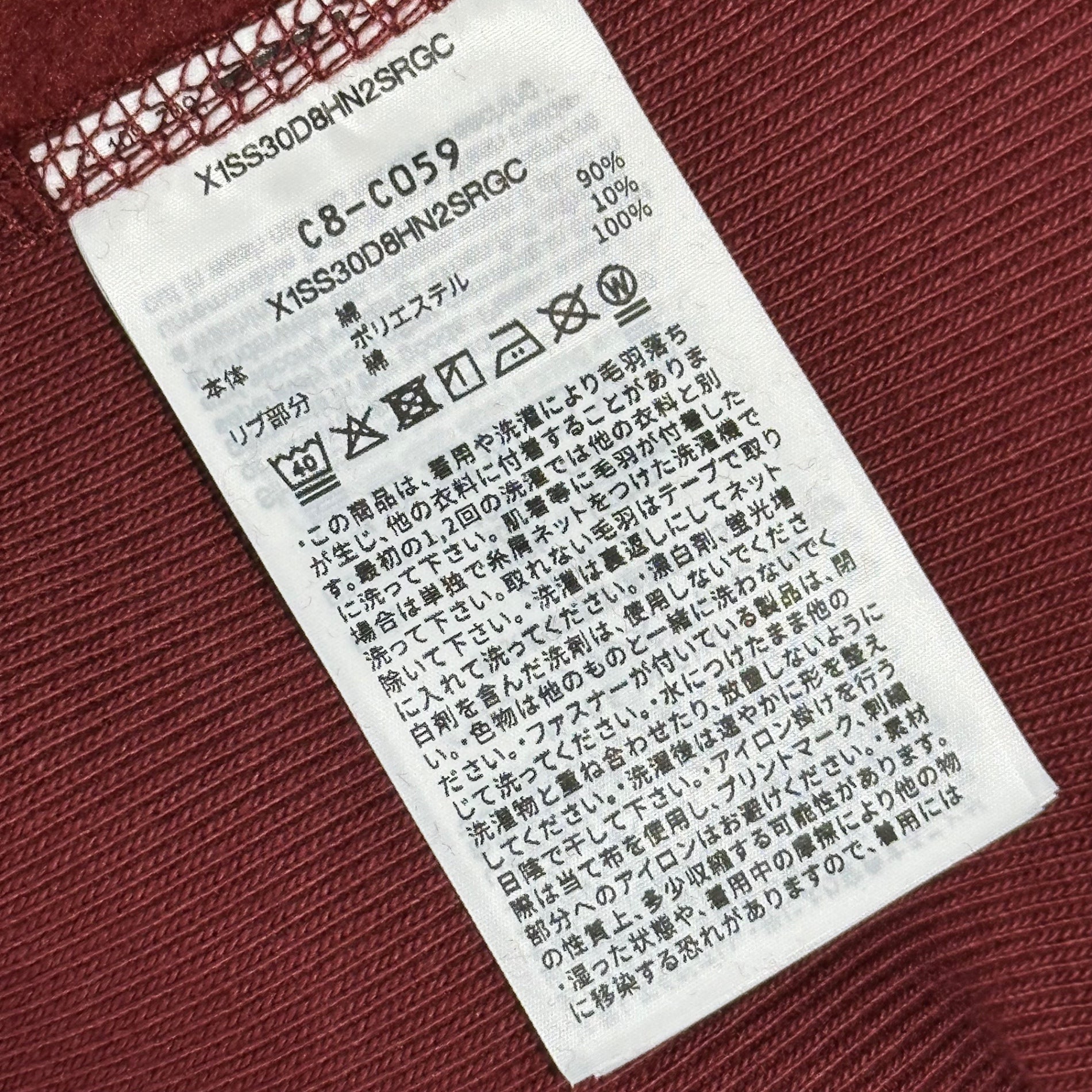 UNDERCOVER × Champion(アンダーカバー × チャンピオン) 「PSYCHO」 Cotton Fleece Lined Sweat Pullover サイコ コットン 裏毛 スウェット プルオーバー UC2E9801 M ボルドー