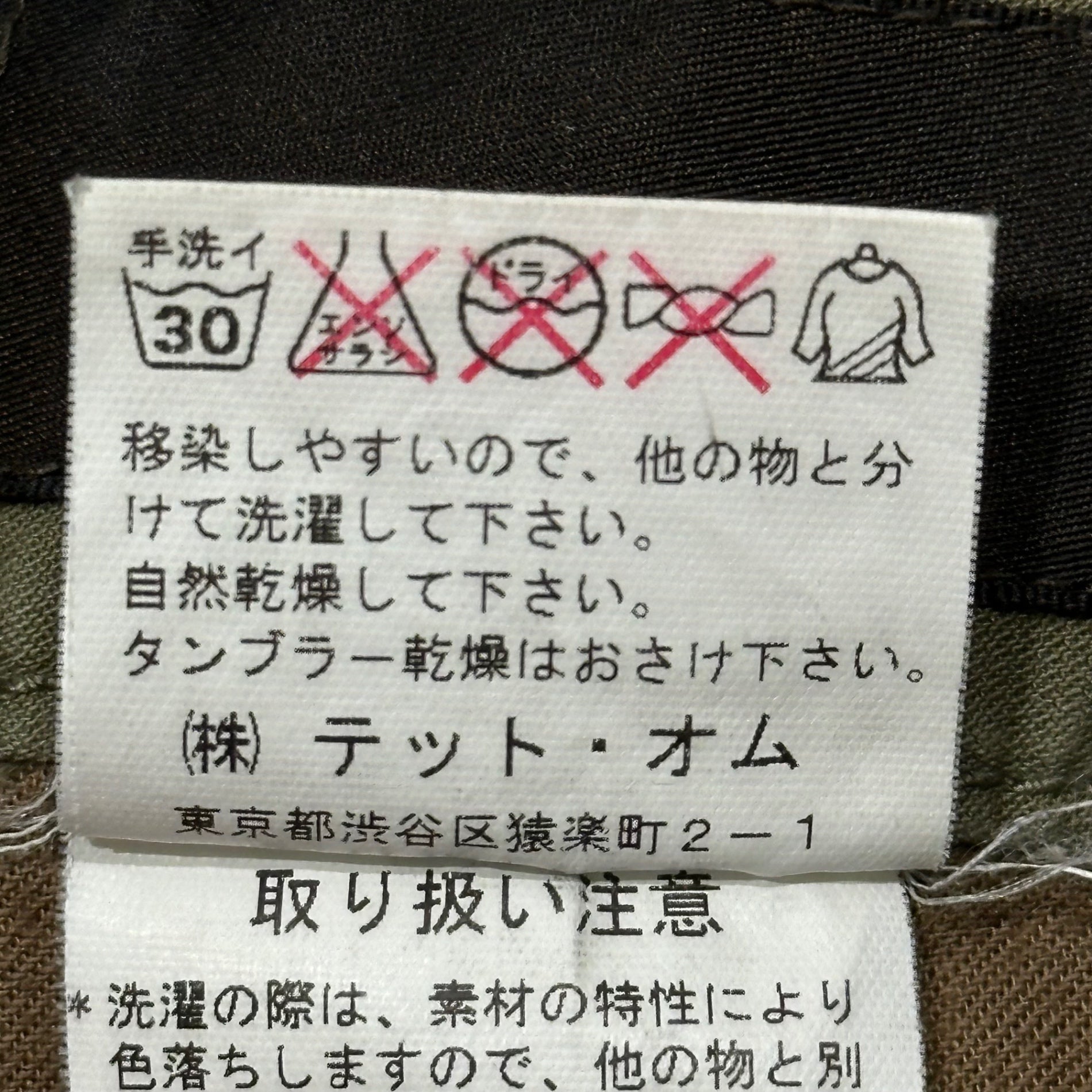 TETE HOMME(テットオム) 00's Parachute Bondage Cargo Pants パラシュート ボンテージ カーゴ パンツ 1717308-1 LL カーキ