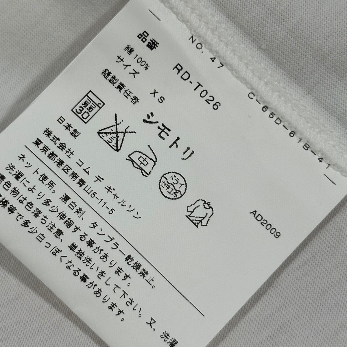 COMME des GARCONS COMME des GARCONS(コムデギャルソンコムデギャルソン) 2009AW Basic L/S T-shirt ベーシック 長袖 カットソー RD-T026 XS ホワイト AD2009