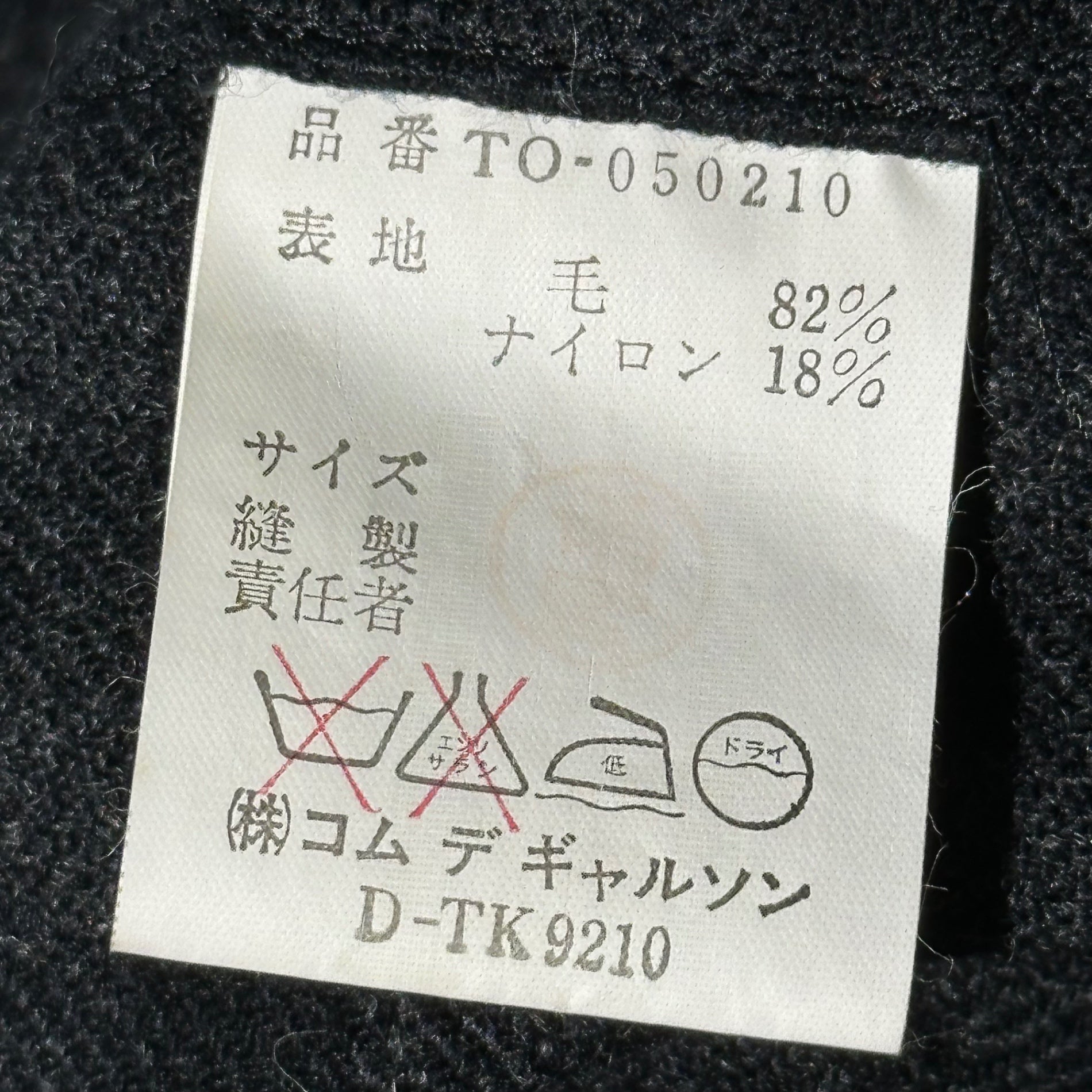 tricot COMME des GARCONS(トリココムデギャルソン) 80's Slash-Processed Wool Check Long Shirt Dress 80年代 スラッシュ加工 ウール チェック ロング シャツ ワンピース TO-050210 FREE グレー×ブラック 川久保玲 本人期 アーカイブ