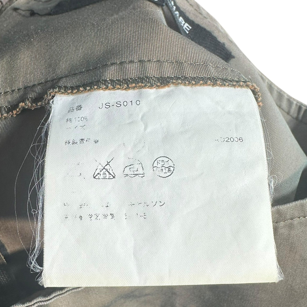 COMME des GARCONS JUNYA WATANABE(コムデギャルソンジュンヤワタナベ) 07SS Tamamushi collar patchwork flare skirt タマムシカラー 継ぎ接ぎ フレア スカート JS-S010 S タマムシ色(カーキ) AD2006