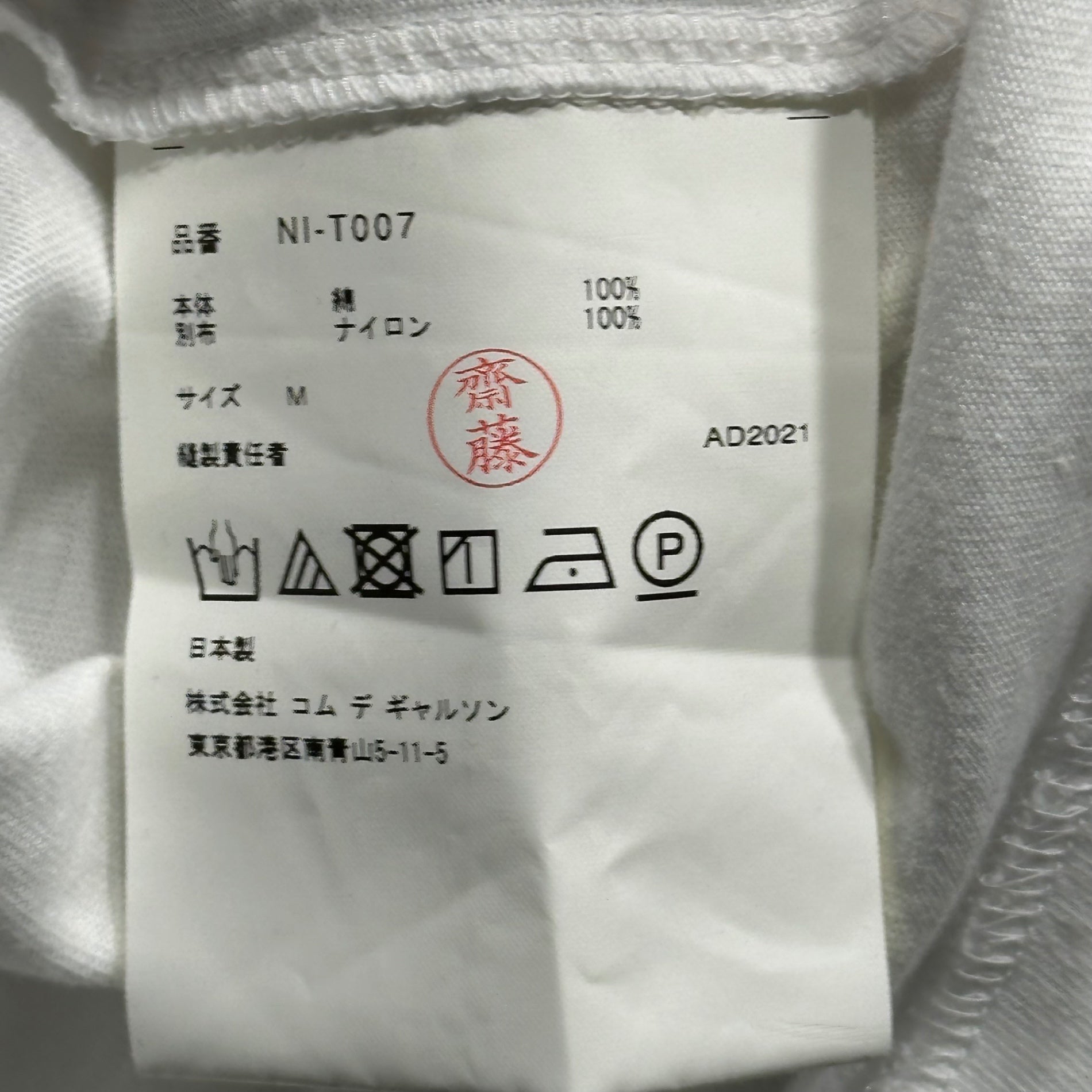 COMME des GARCONS GIRL(コムデギャルソンガール) 22SS Tulle Sleeve T-Shirt チュール スリーブ Tシャツ NI-T007 M ホワイト AD2021