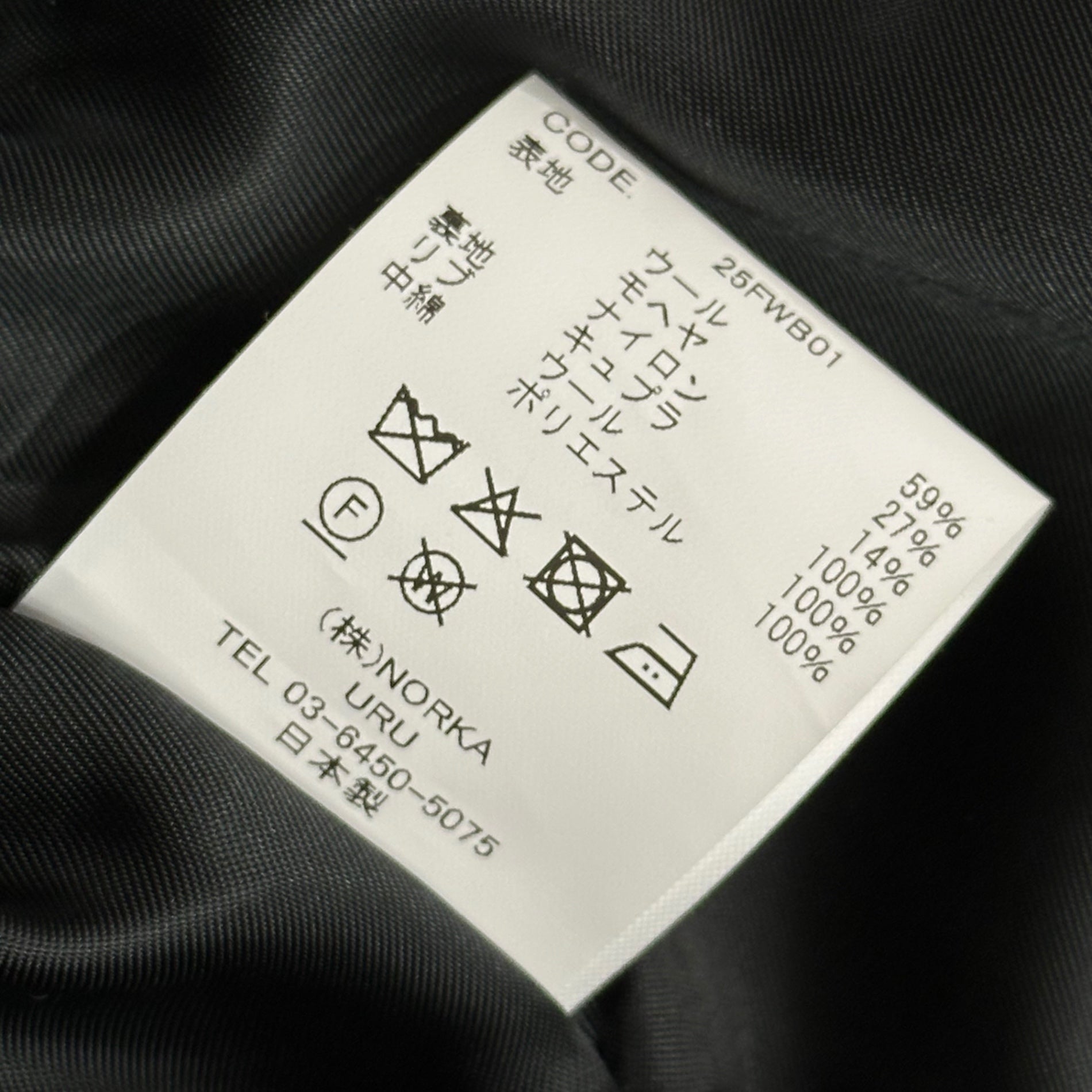 URU(ウル) 2025FW WOOL BOA ZIP UP BLOUSON ウール ボア ジップアップ ブルゾン 25FWB01 2(M程度) ブラック 2025AW 参考定価74,800円(税込)