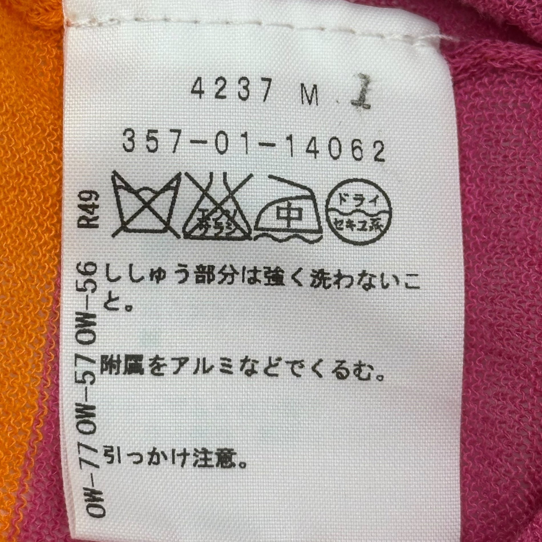 Vivienne Westwood RED LABEL(ヴィヴィアンウエストウッドレッドレーベル) 00's Orb Logo Embroidered Striped Knit Cardigan オーブロゴ 刺繍 ボーダー ニット カーディガン 357-01-14062 2 ピンク×オレンジ Y2K 薄手 メッシュ