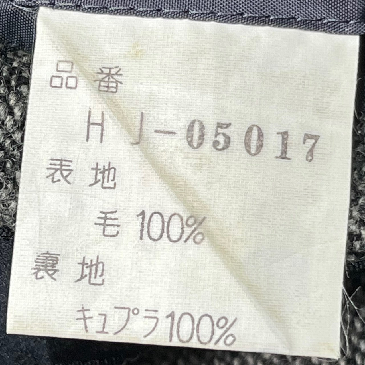 COMME des GARCONS HOMME(コムデギャルソンオム) 80'sウールテーラードジャケット HI-05017 S グレー インサイドアウト デカオム 川久保玲 本人期