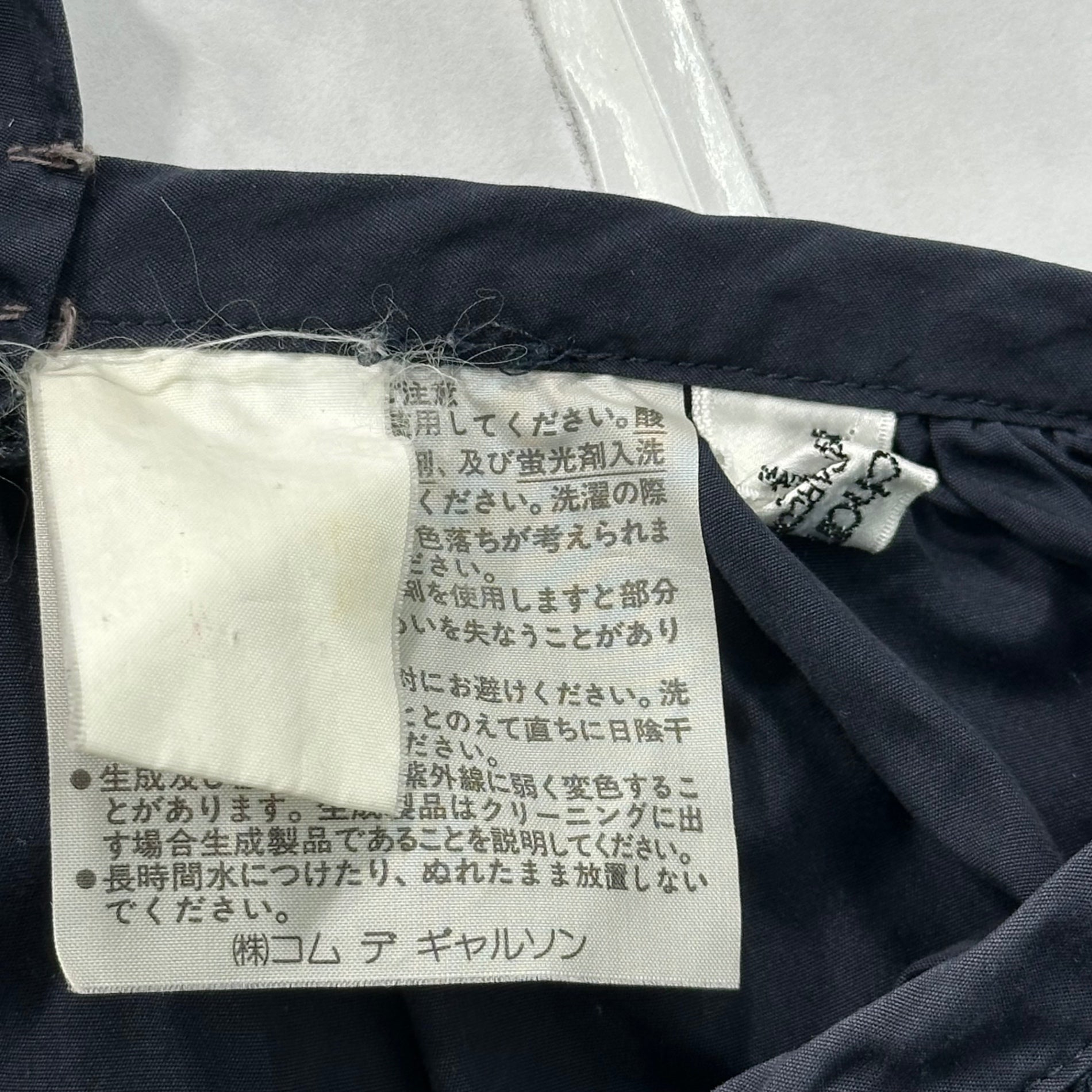 robe de chambre COMME des GARCONS(ローブドシャンブルコムデギャルソン) 80~90's Vintage Cotton Suspenders Skirt 80年~90年代 ヴィンテージ コットン サスペンダー 吊り スカート ネイビー AD表記消え