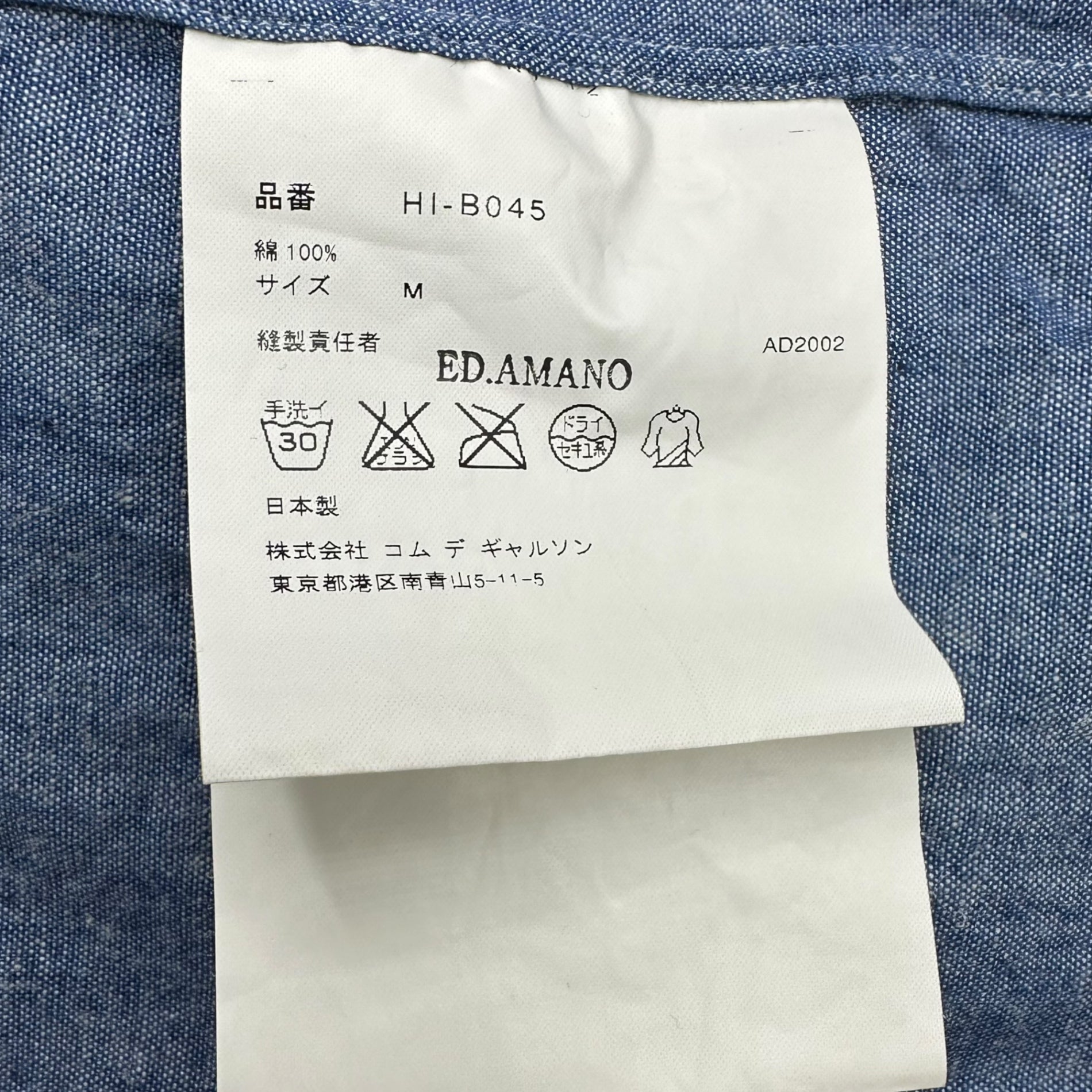 COMME des GARCONS HOMME(コムデギャルソンオム) 03SS Big Snap Button Chambray Long Sleeve Shirt ビッグ スナップ ボタン シャンブレー 長袖 シャツ HI-B045 M ライトインディゴ AD2002 田中オム 田中啓一デザイン期