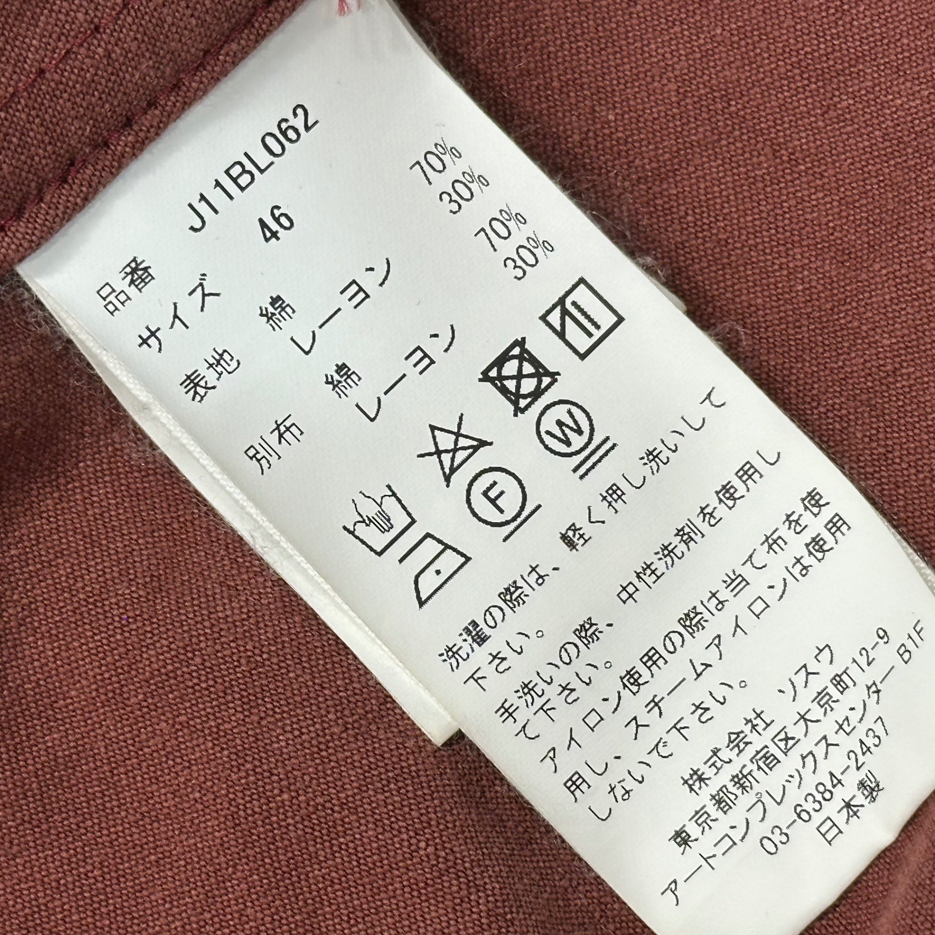 Maison MIHARA YASUHIRO(メゾンミハラヤスヒロ) 23AW CAR CLUB JACKET サテン カークラブ ジャケット J11BL062 46 ボルドー