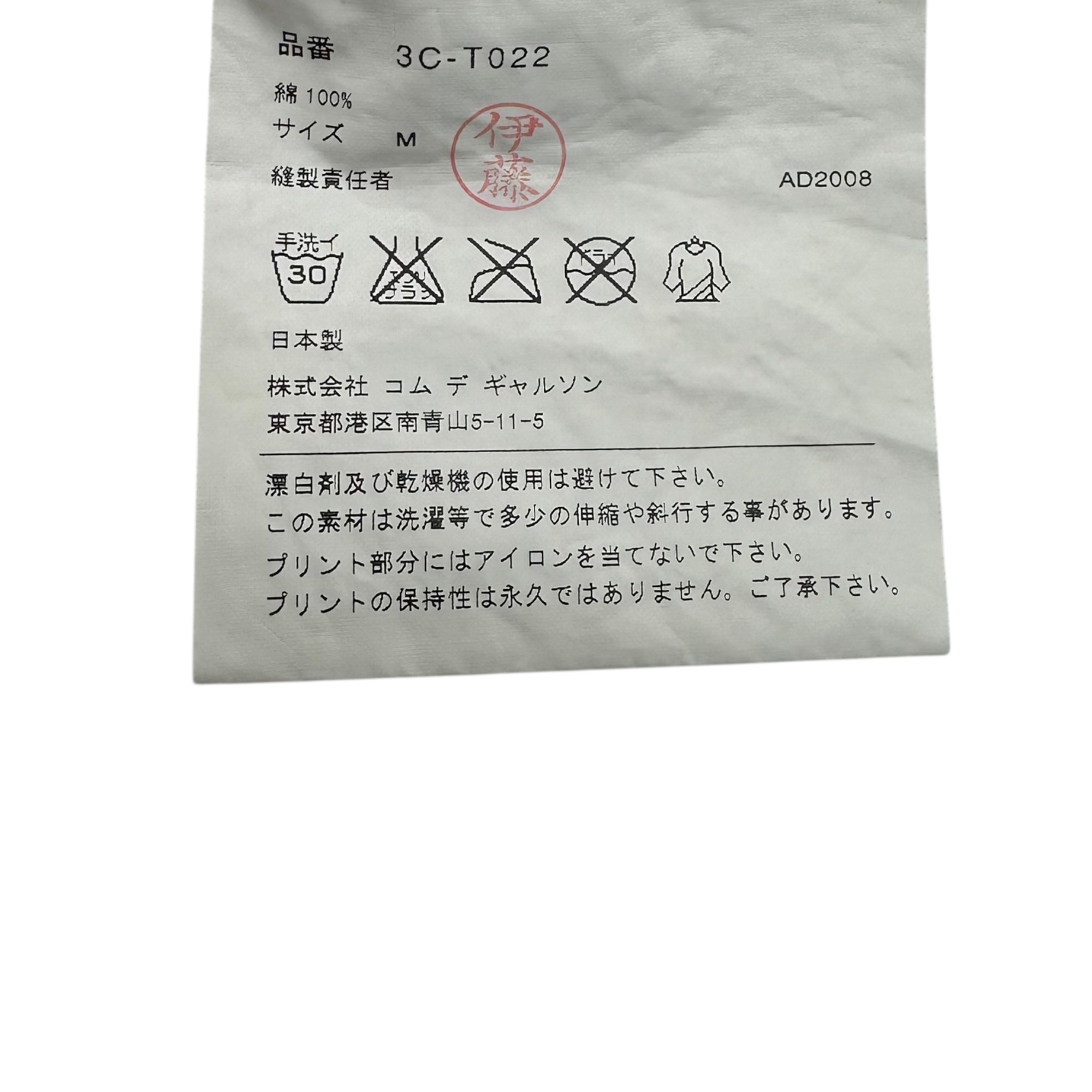 TAO COMME des GARCONS(タオコムデギャルソン) 09SS Flower Print Crew Neck T-Shirt フラワープリント クルーネック Tシャツ 3C-T022 M ホワイト×オレンジ AD2008